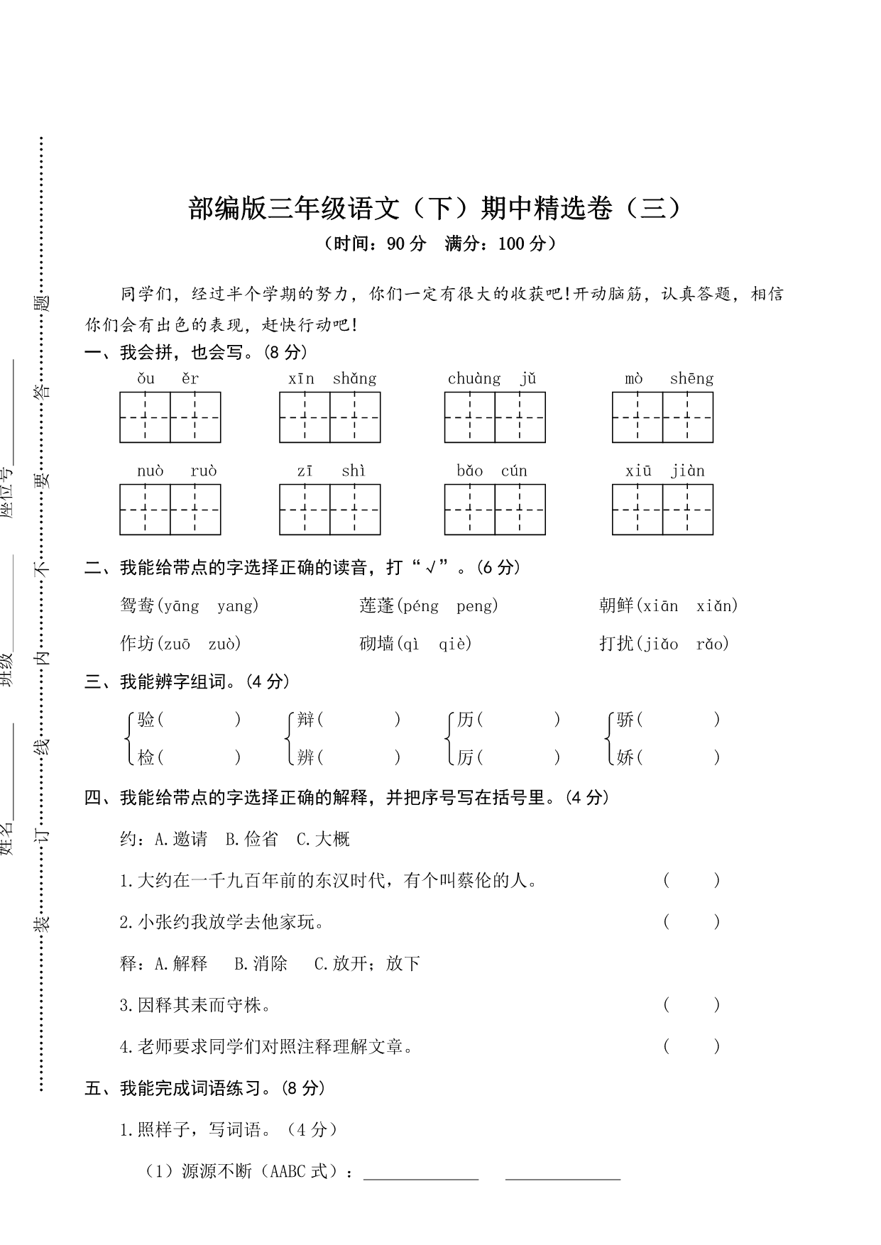 试卷预览图
