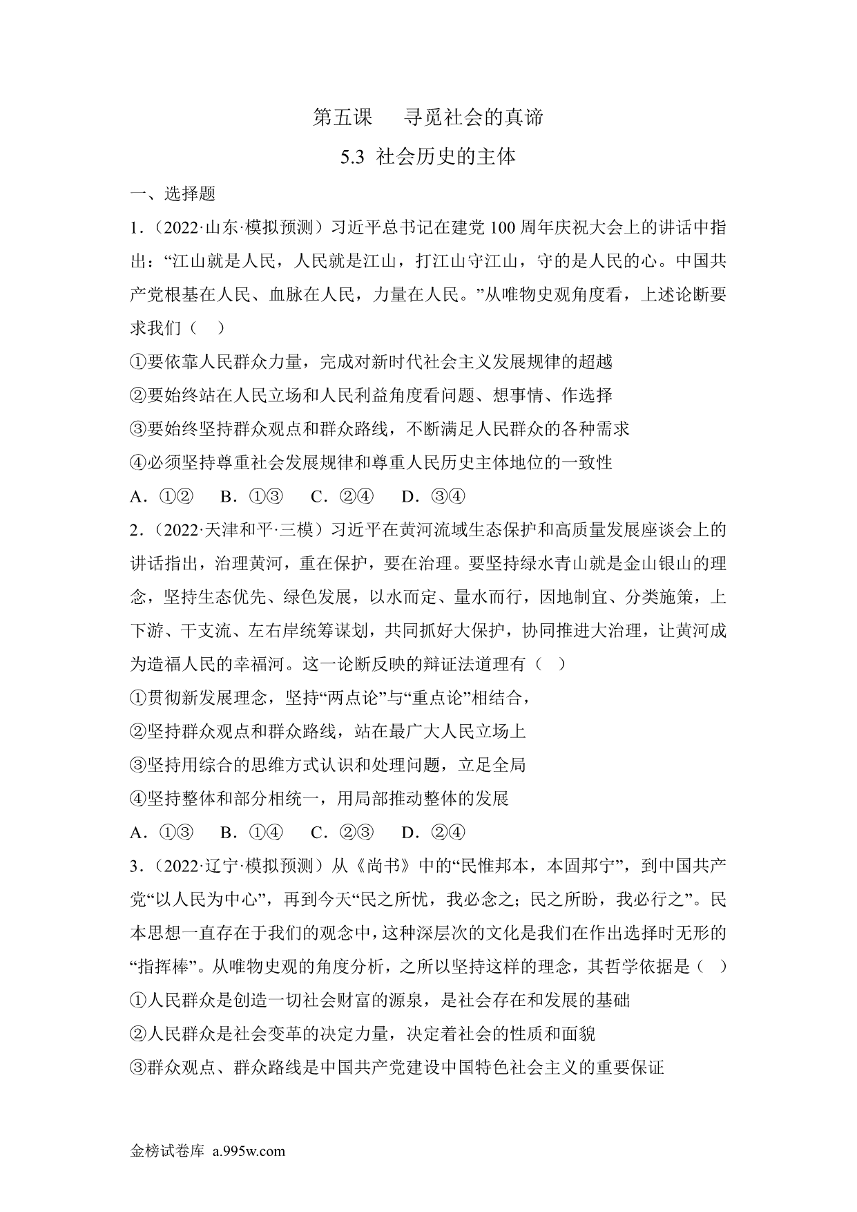 试卷预览图