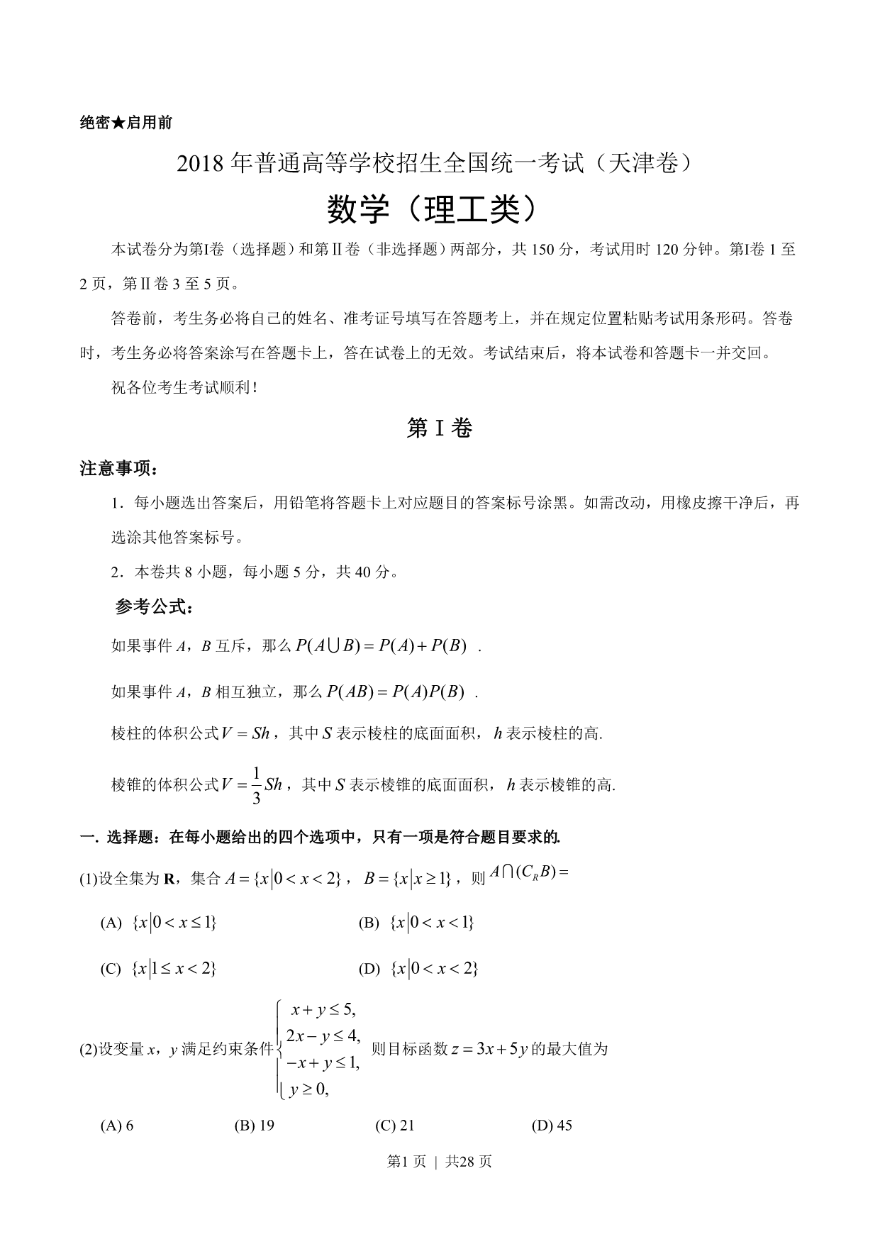 试卷预览图