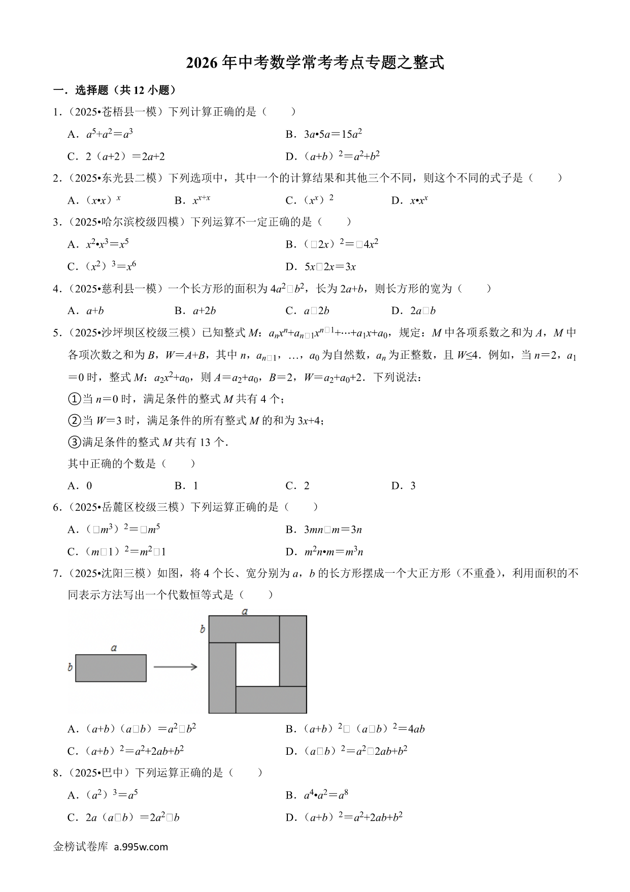 试卷预览图