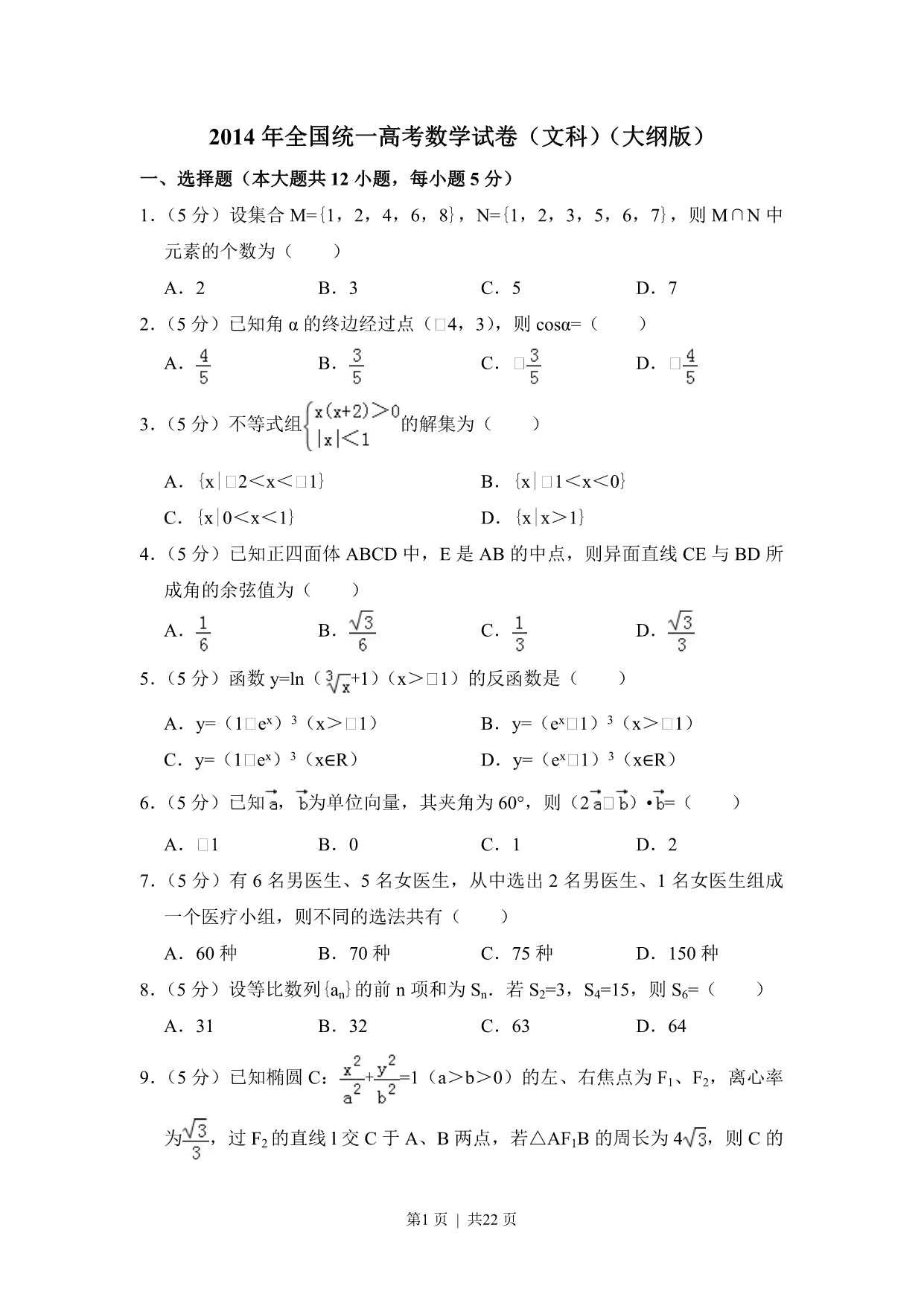 试卷预览图