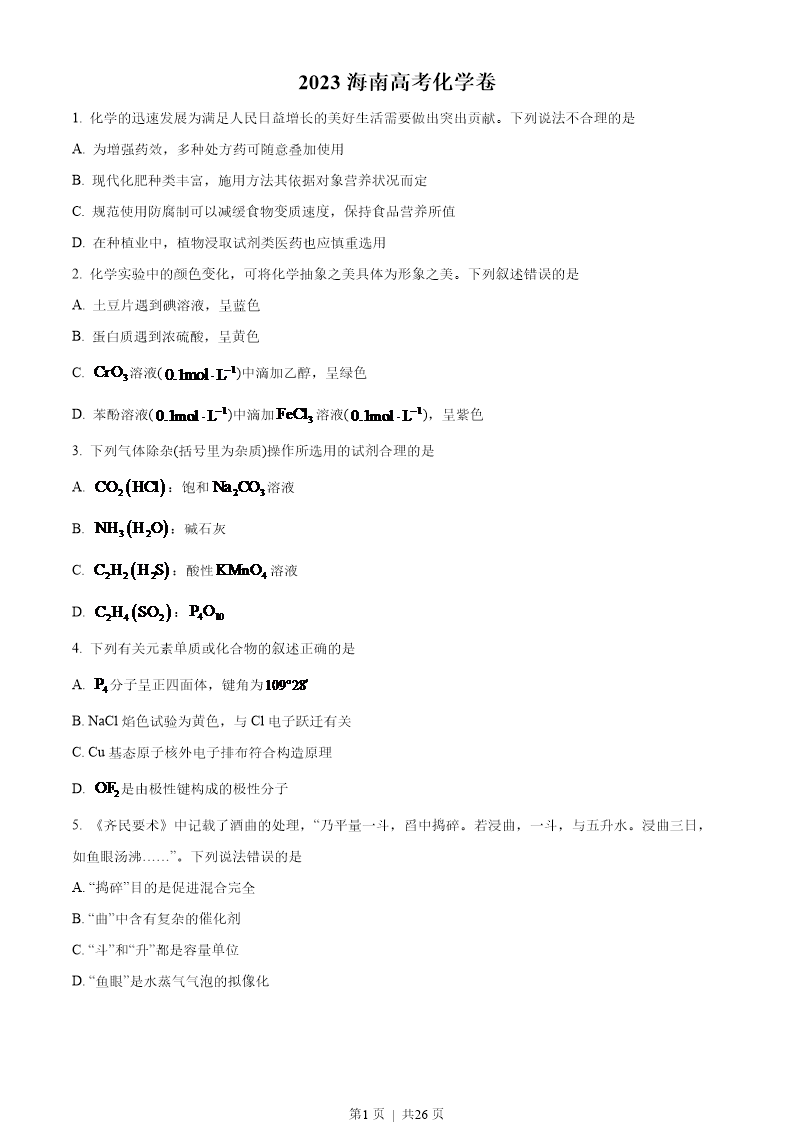 试卷预览图