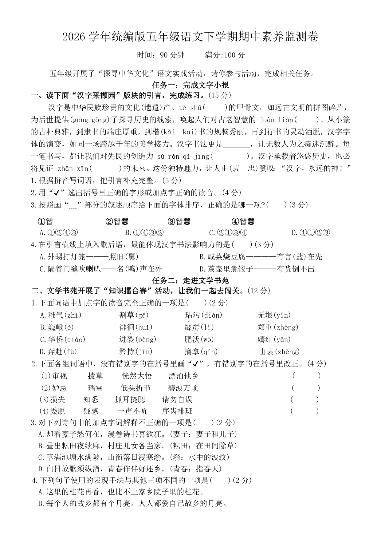 试卷预览图
