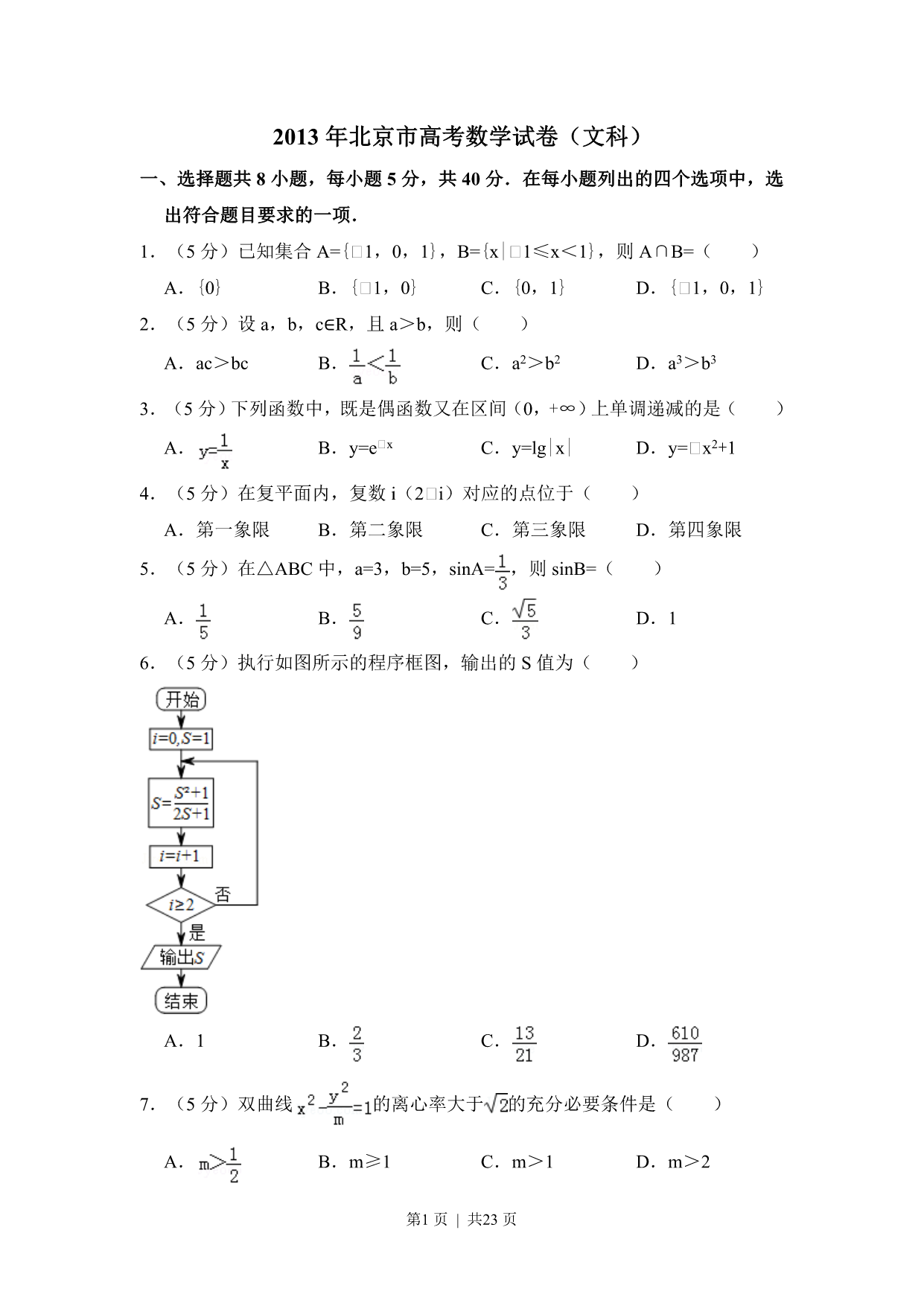 试卷预览图