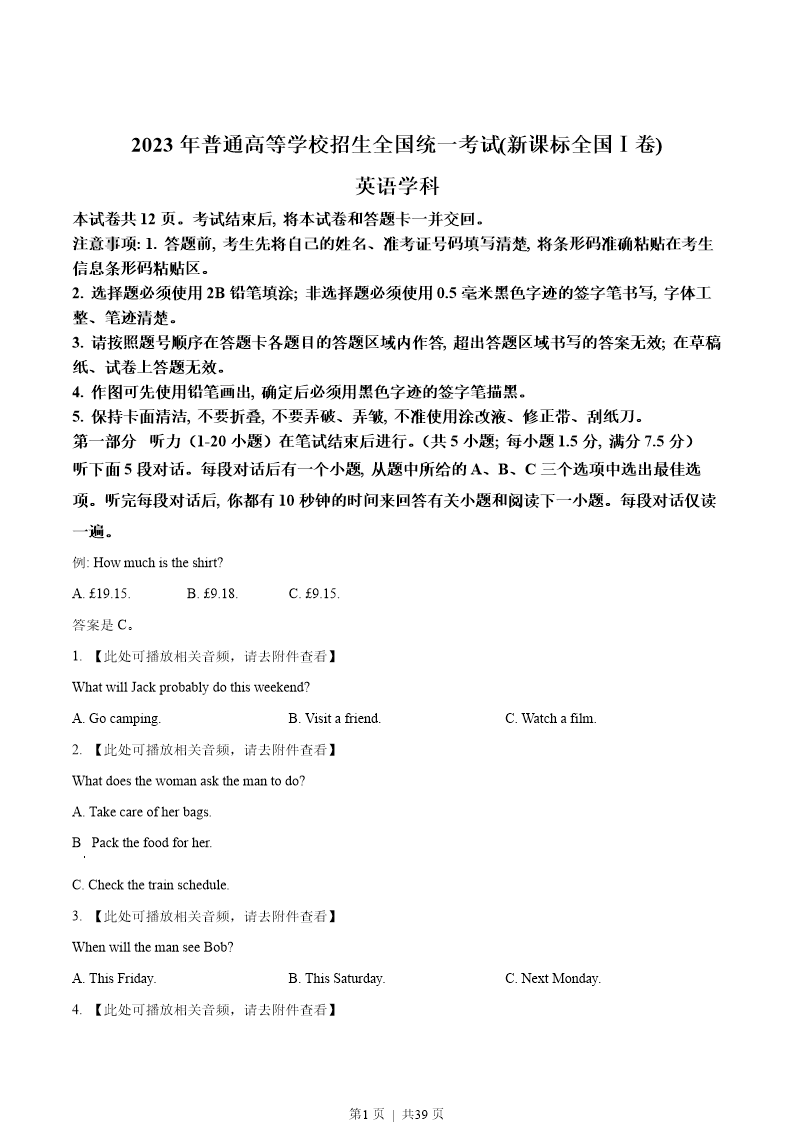 试卷预览图