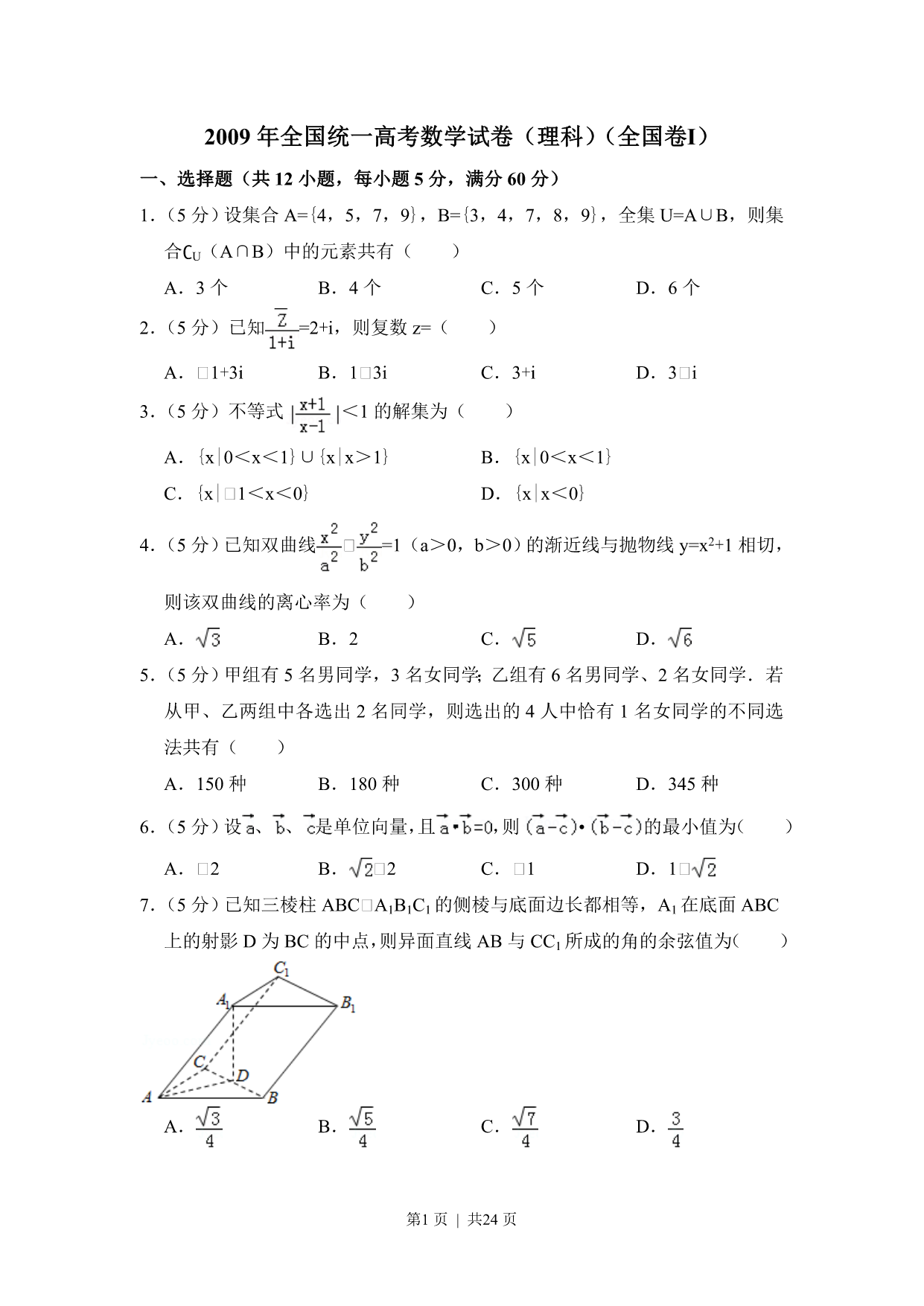 试卷预览图