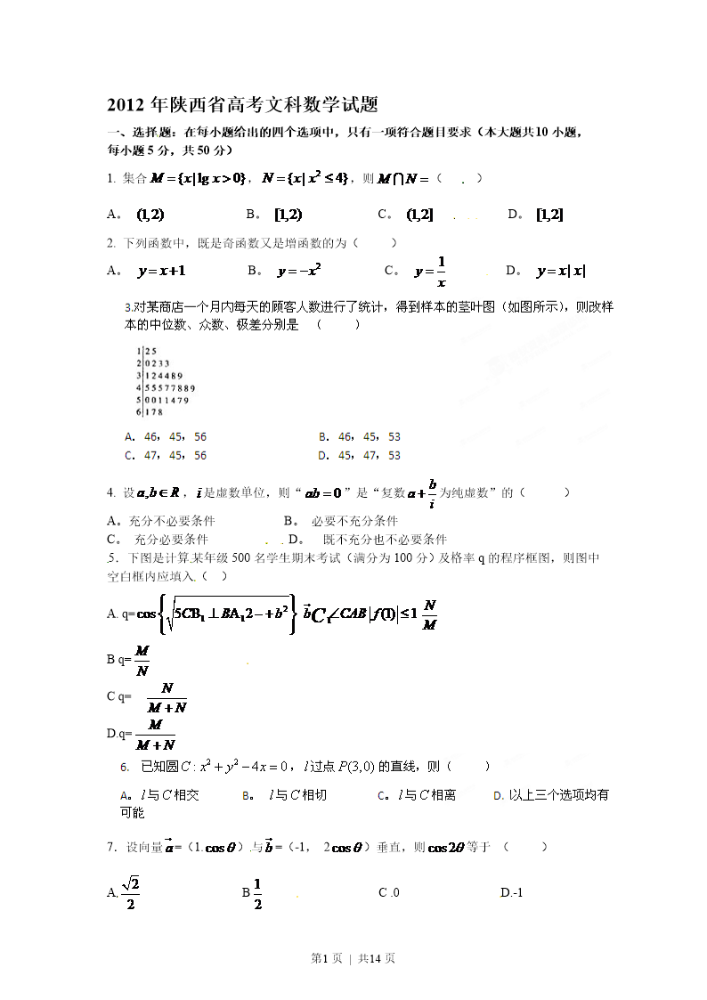 试卷预览图