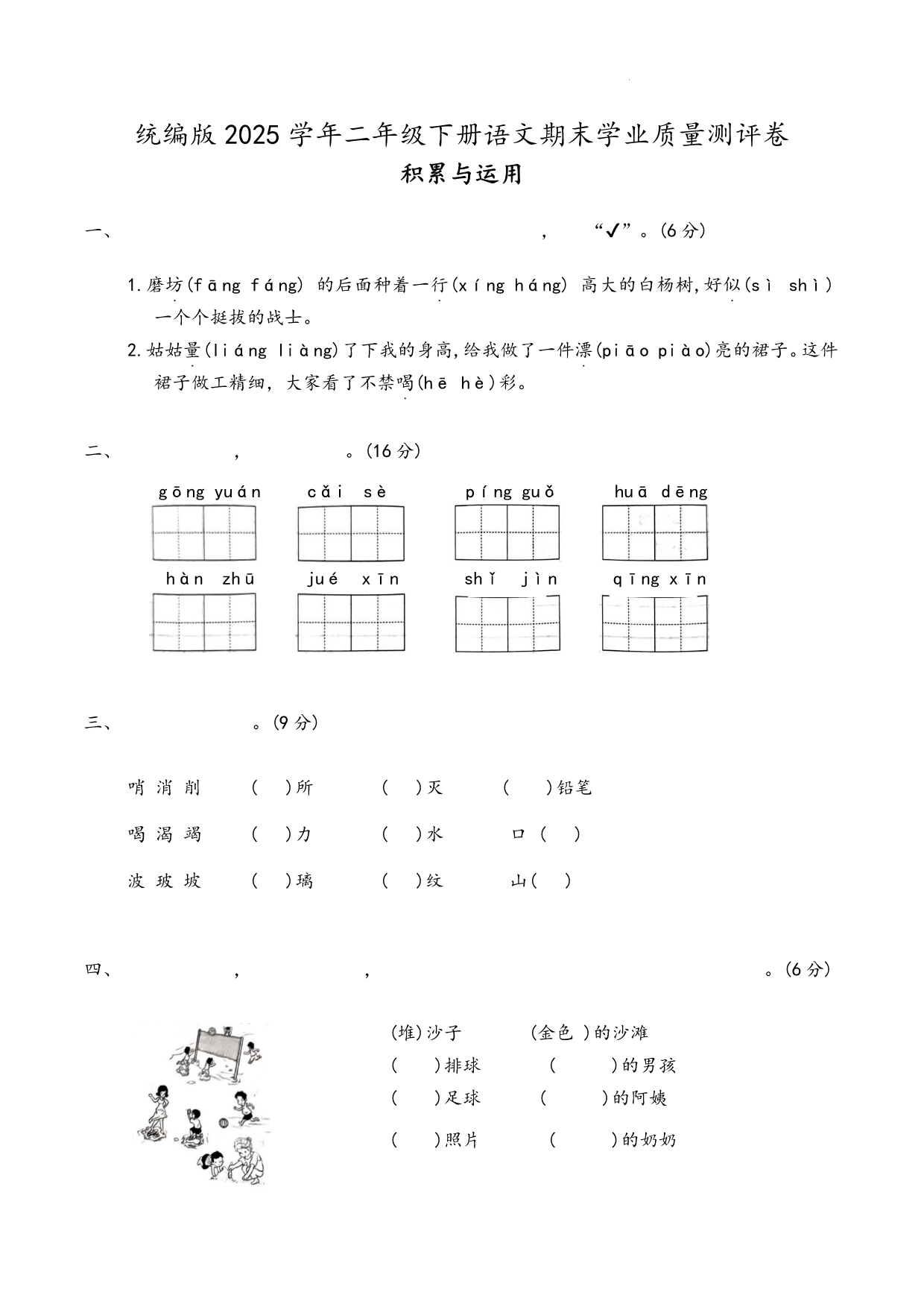 试卷预览图