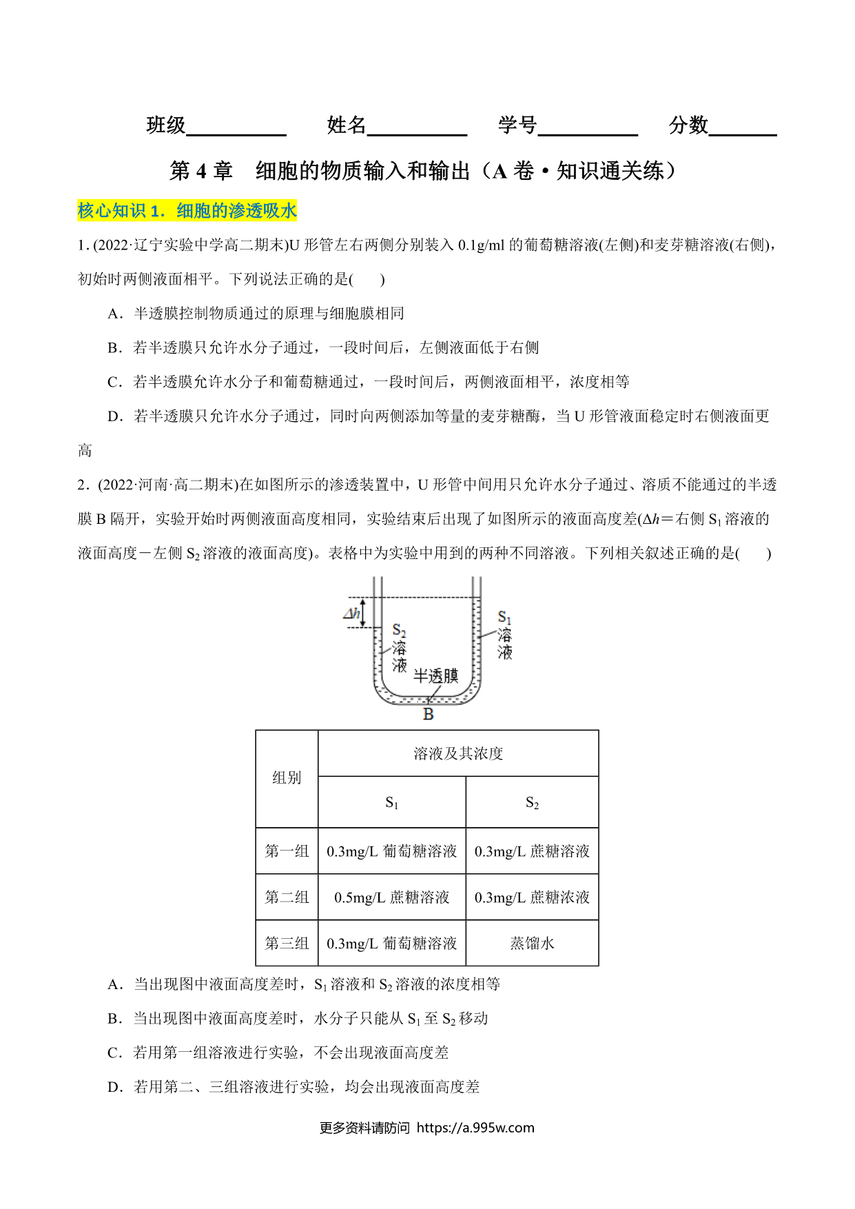 试卷预览图