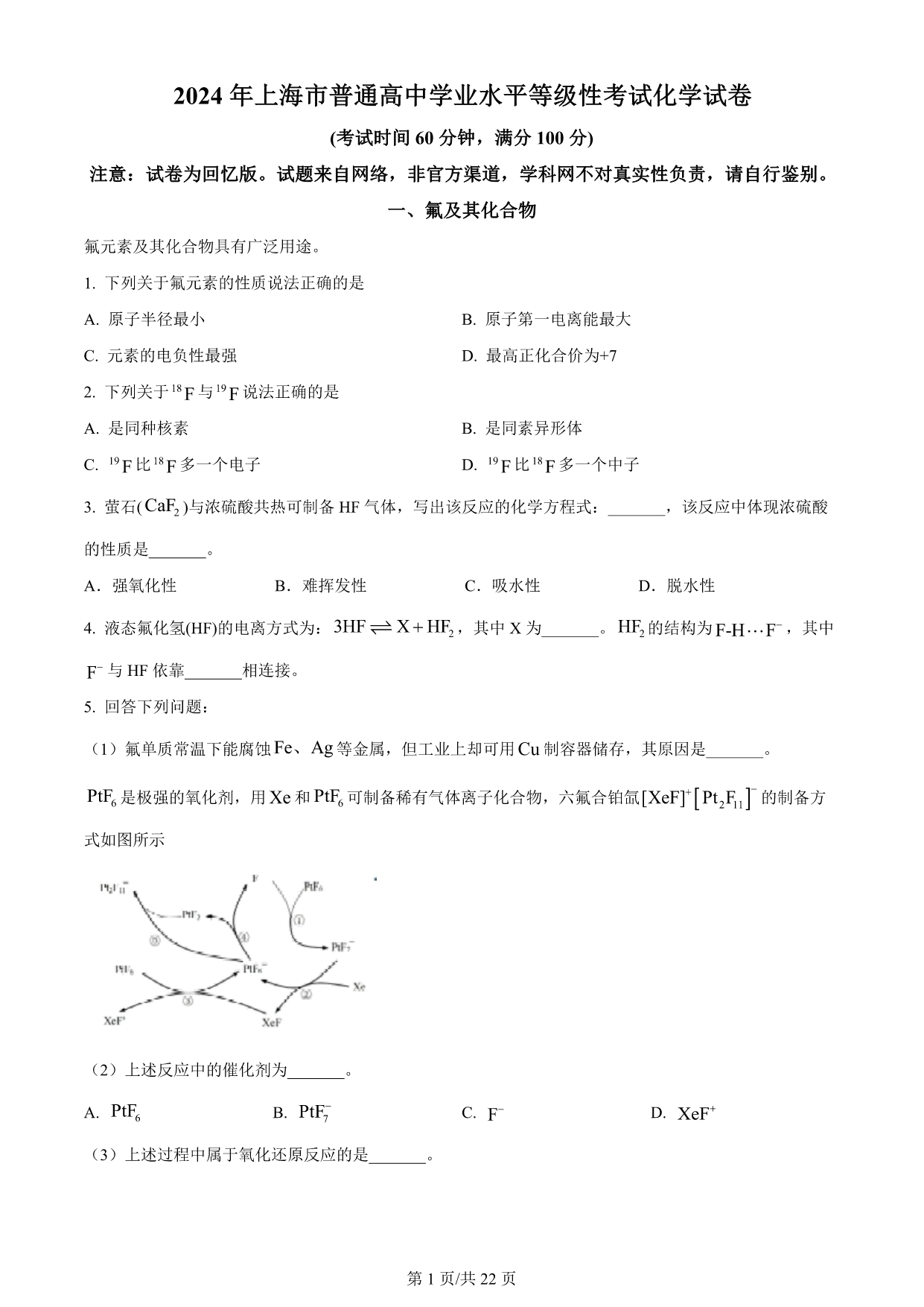 试卷预览图