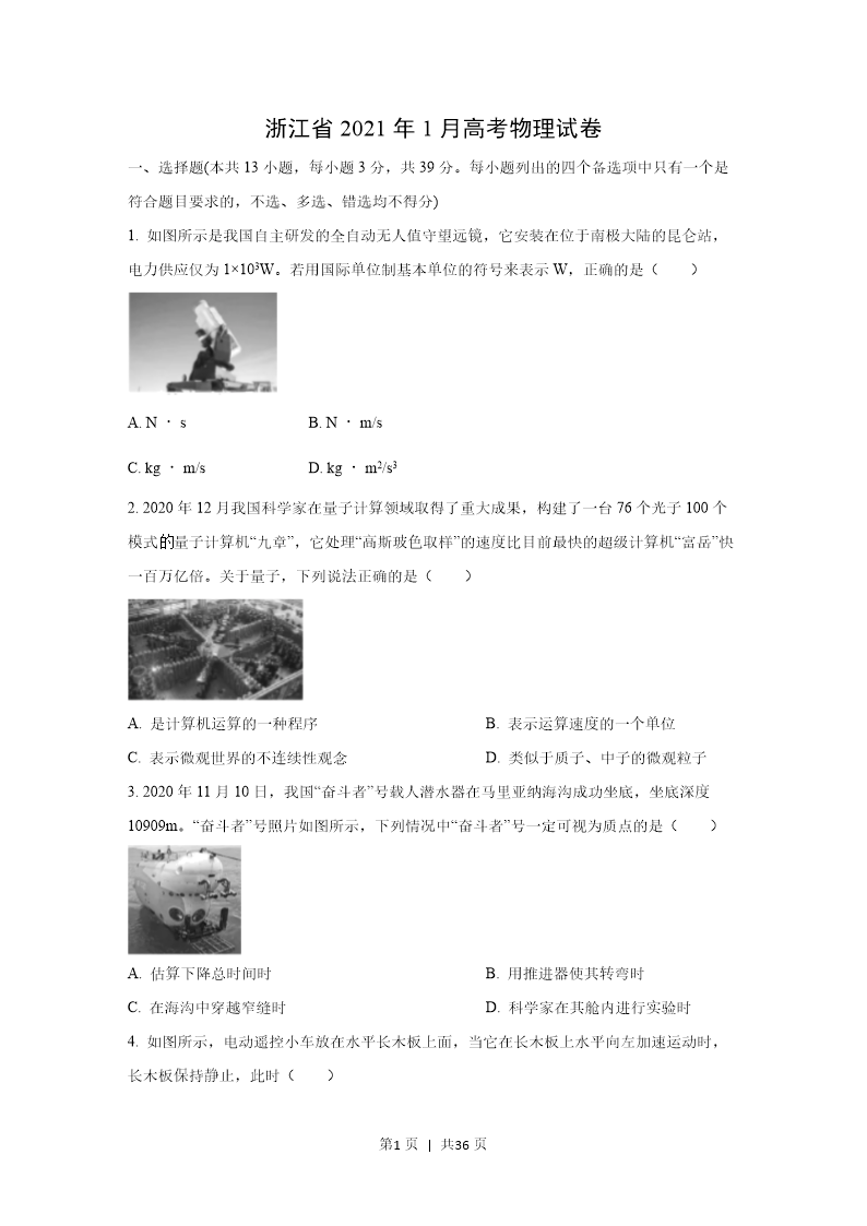 试卷预览图