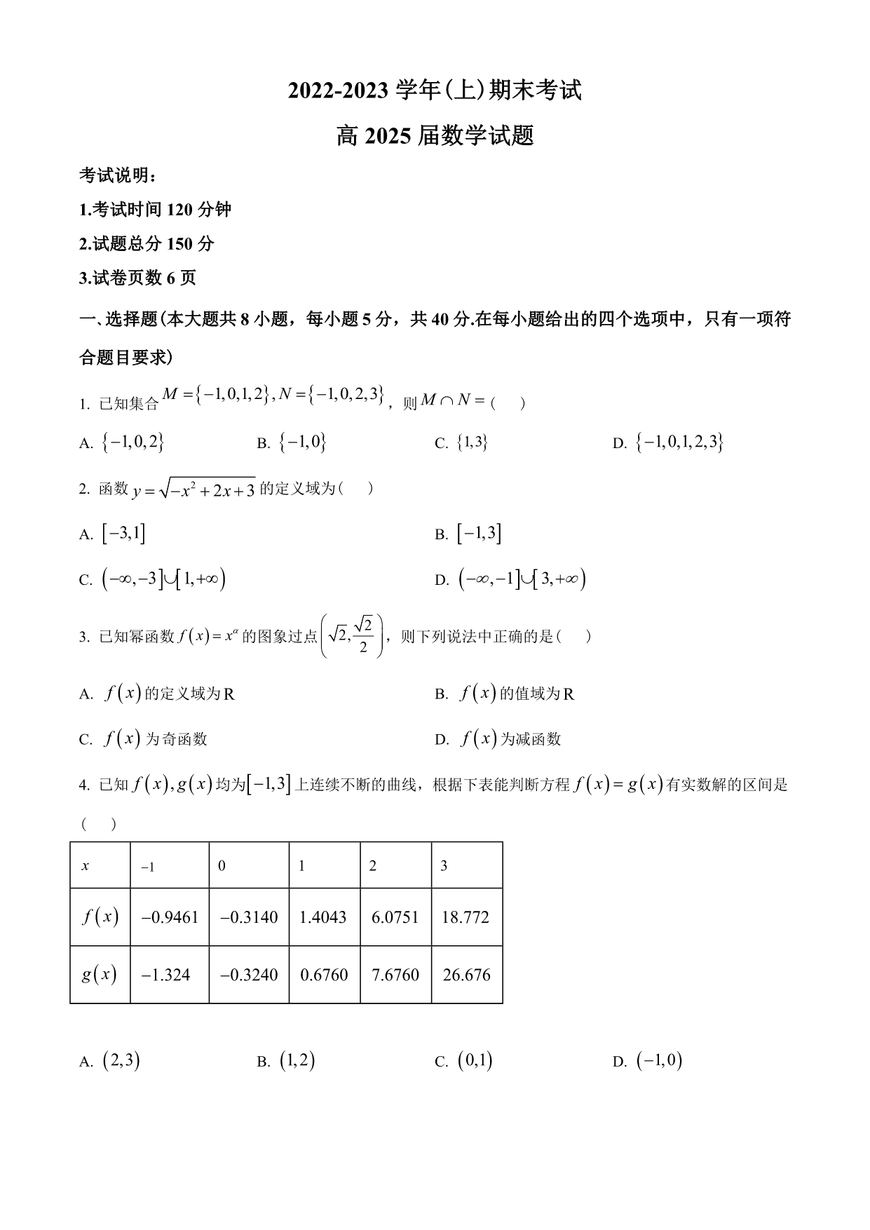 试卷预览图