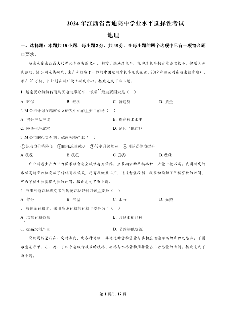 试卷预览图