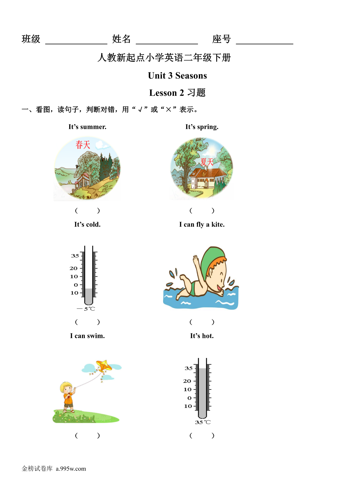试卷预览图