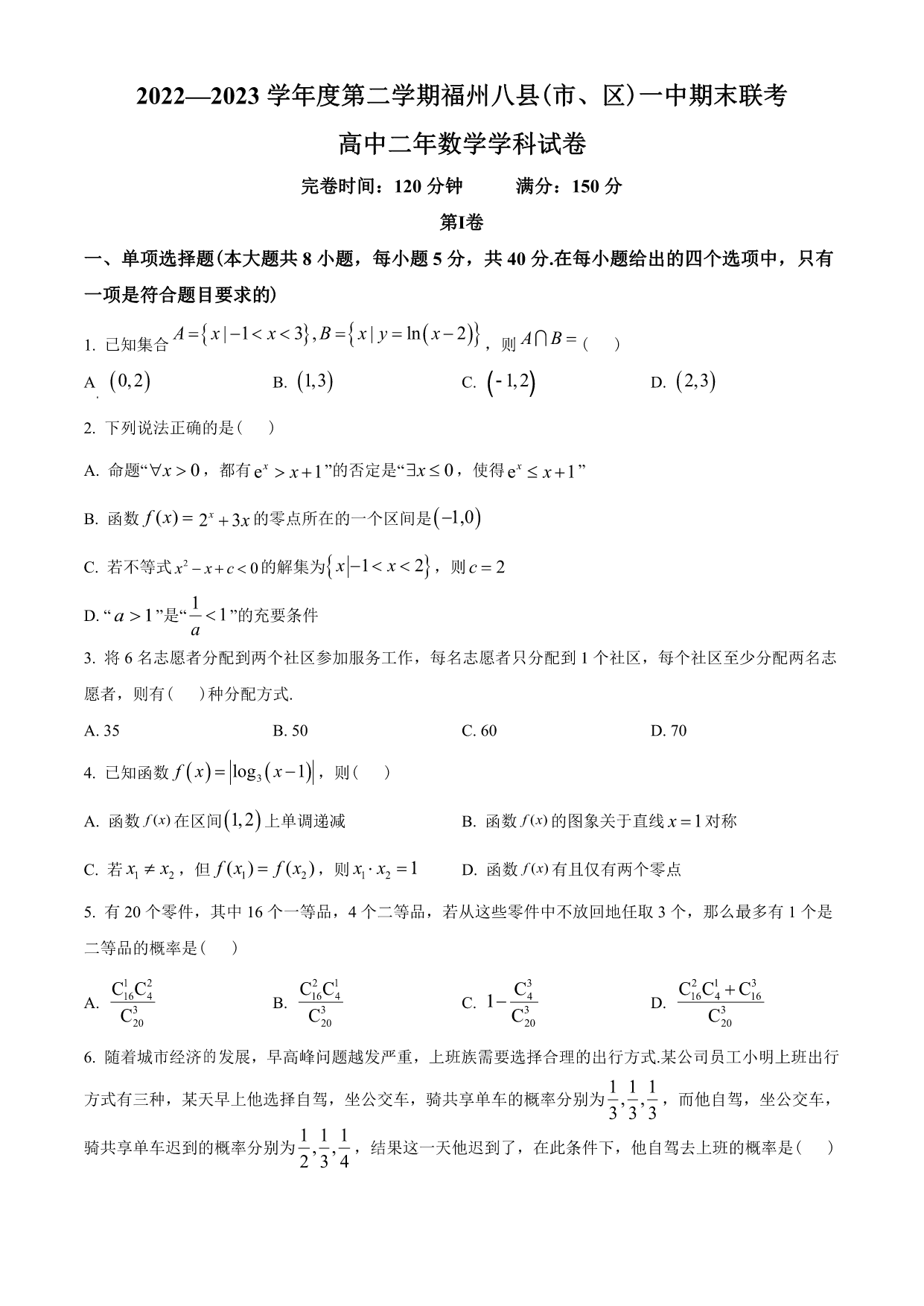 试卷预览图