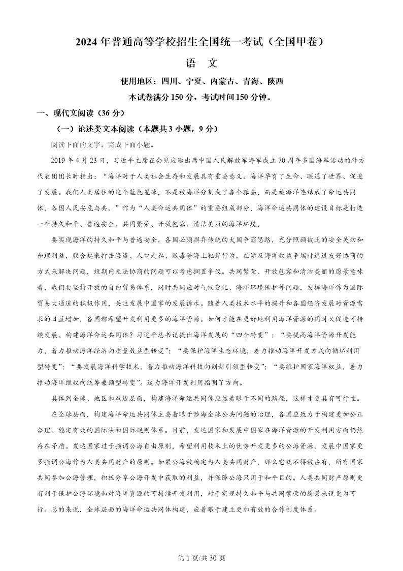 试卷预览图