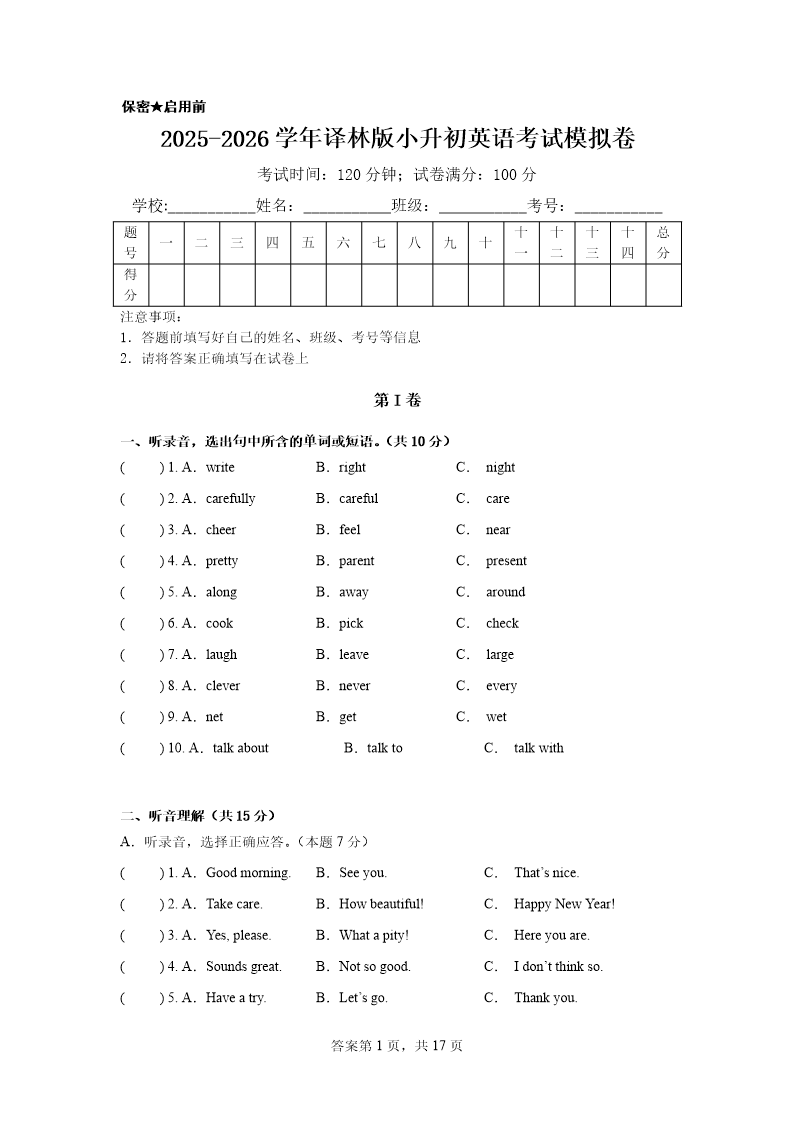 试卷预览图