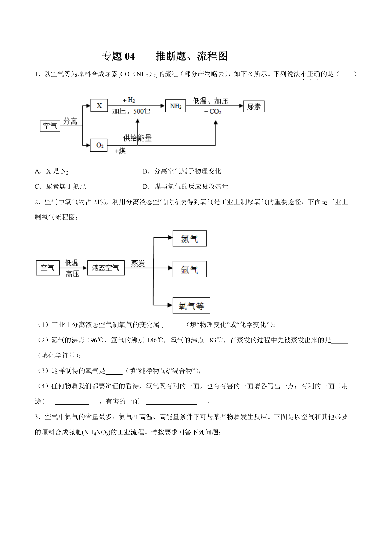 试卷预览图