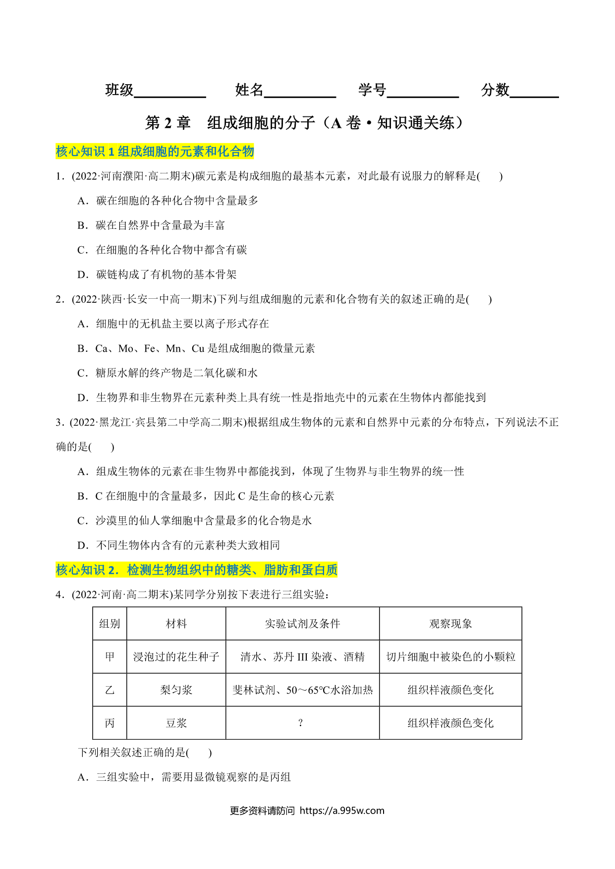试卷预览图