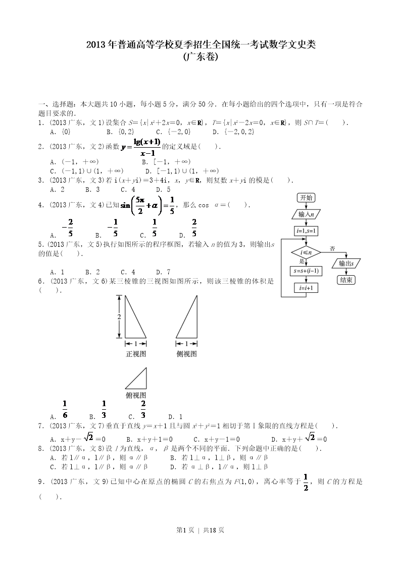 试卷预览图