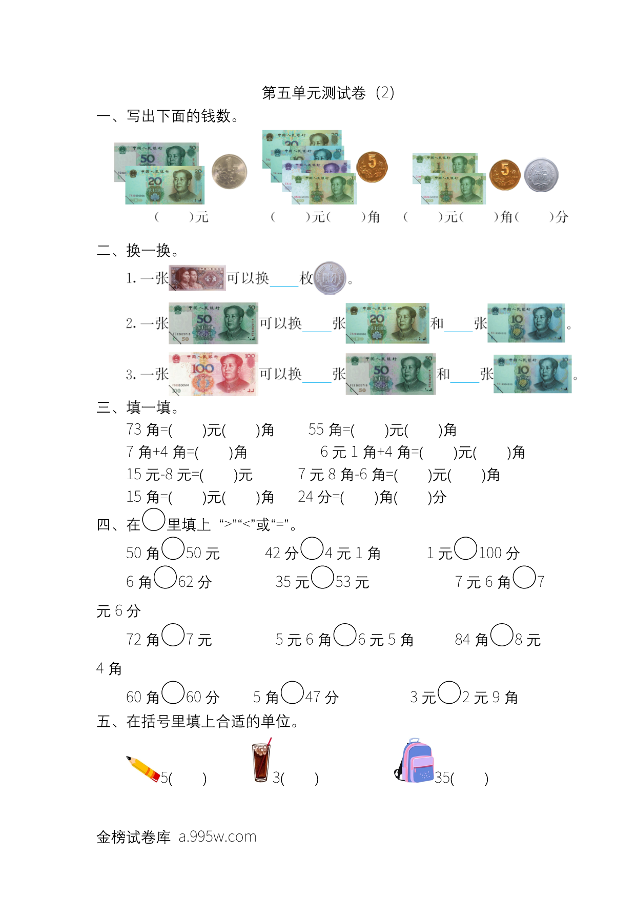 试卷预览图
