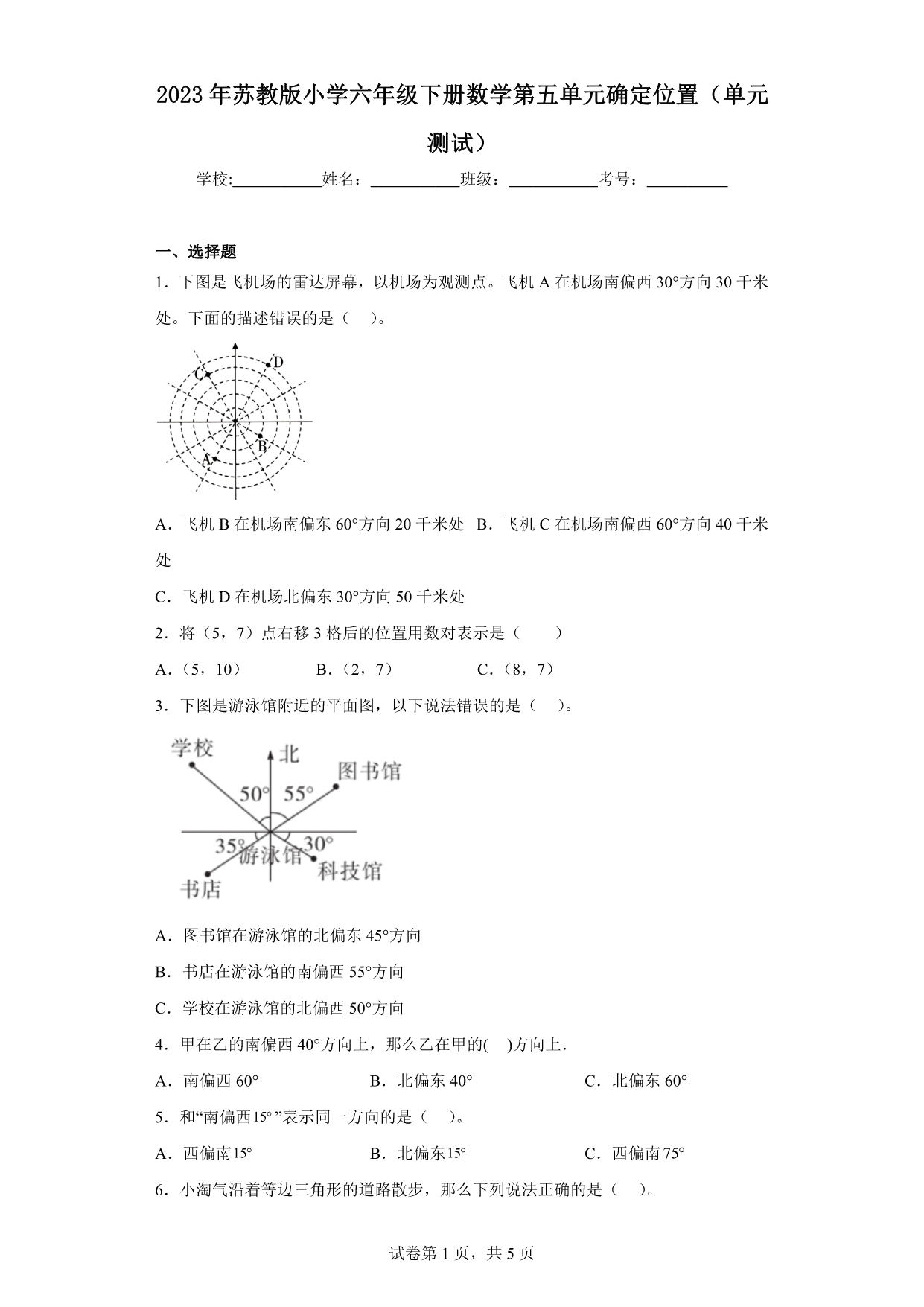 试卷预览图