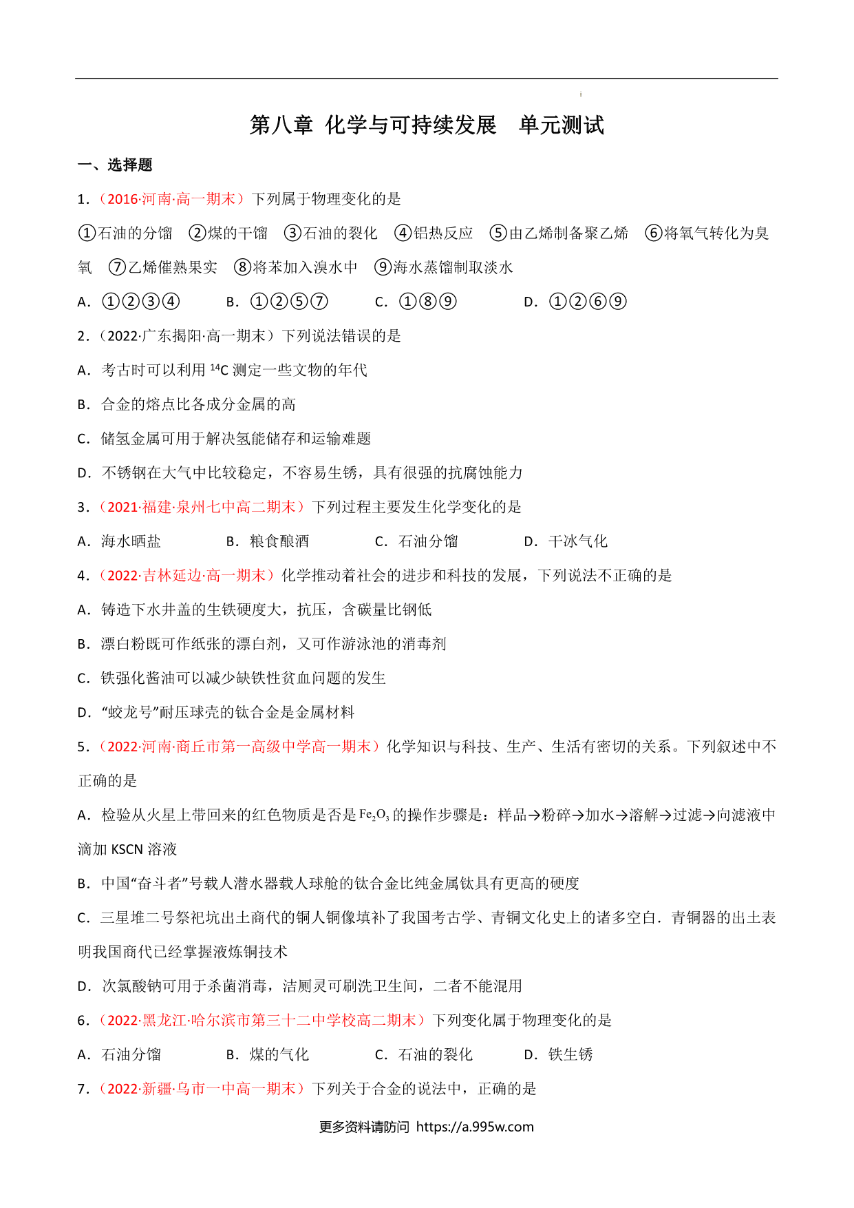 试卷预览图