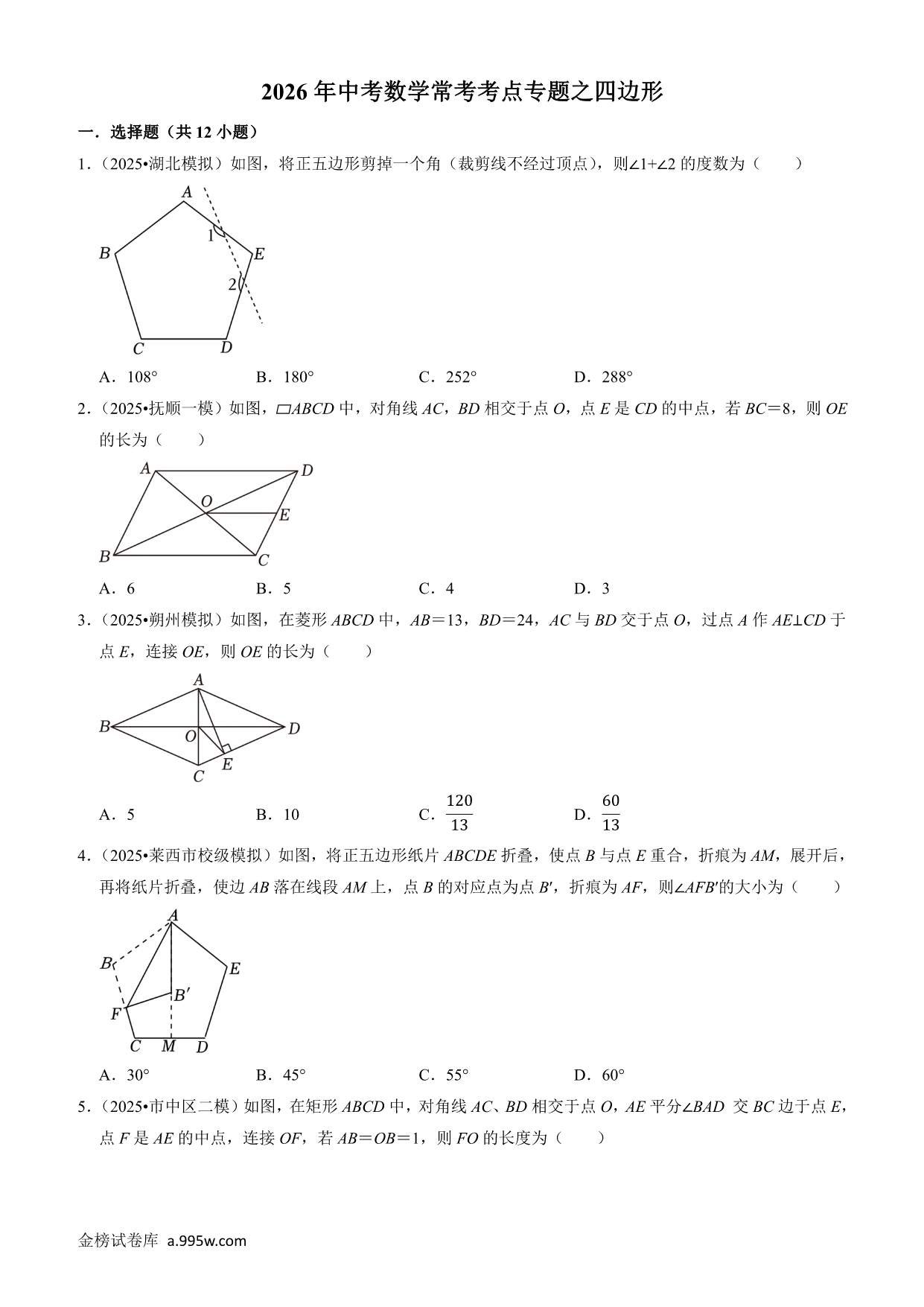 试卷预览图