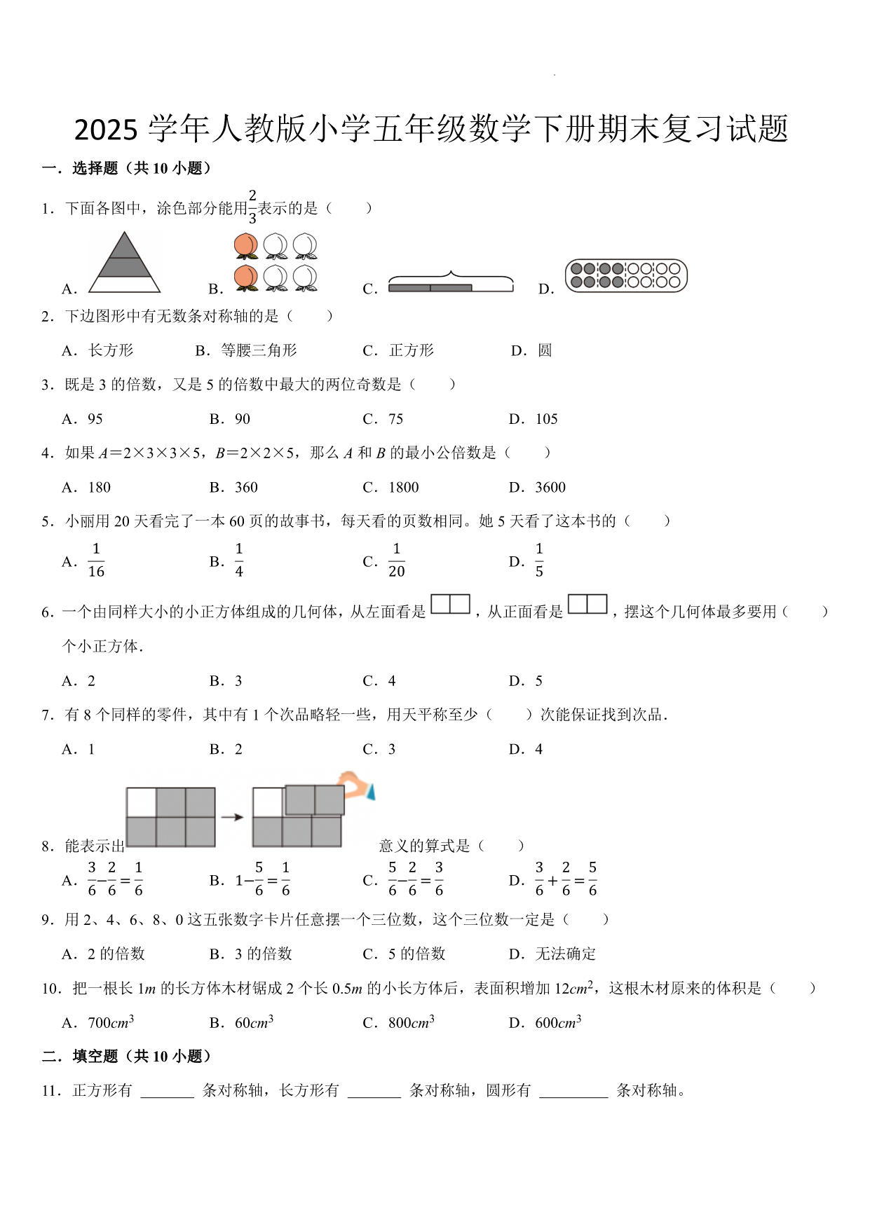试卷预览图