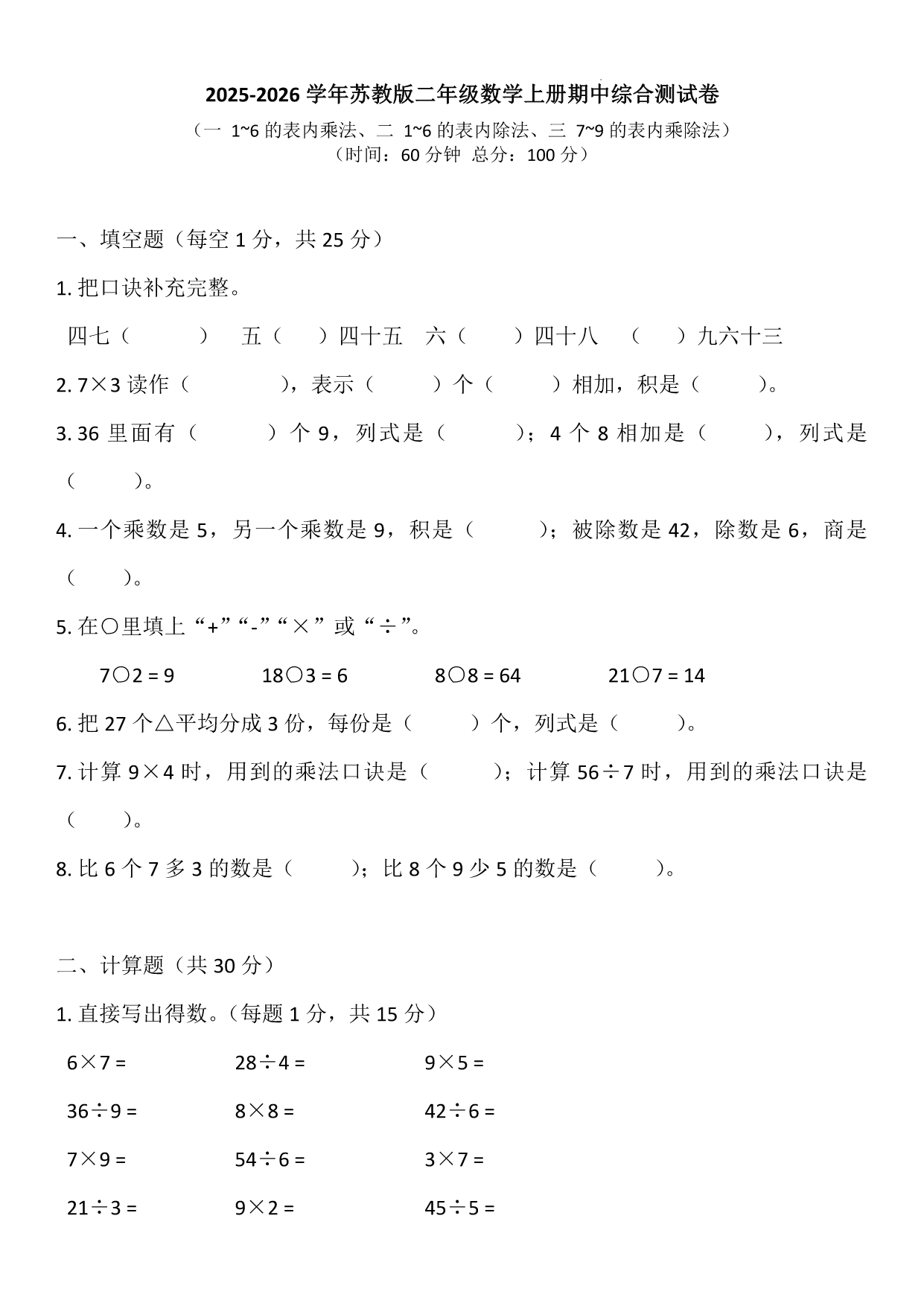 试卷预览图