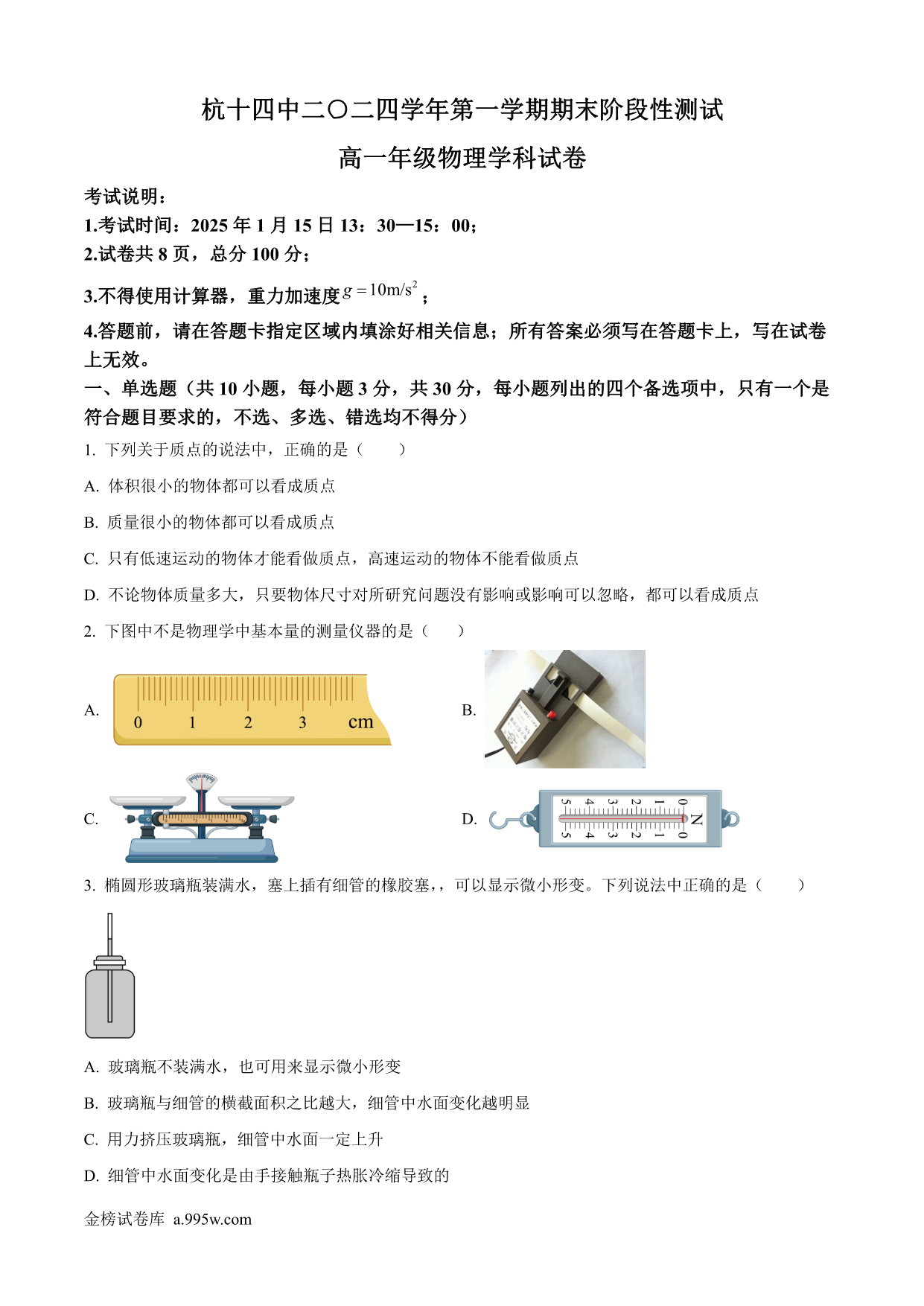 试卷预览图