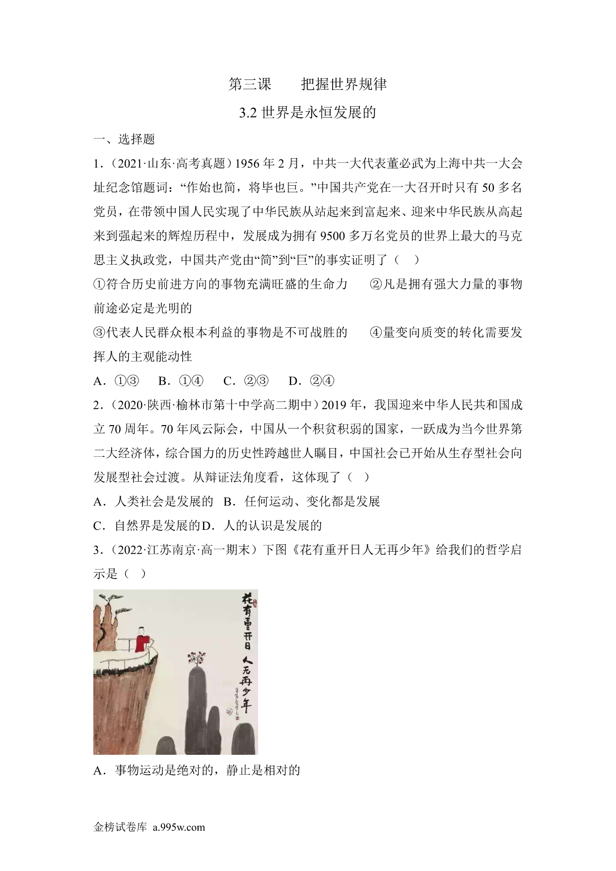 试卷预览图