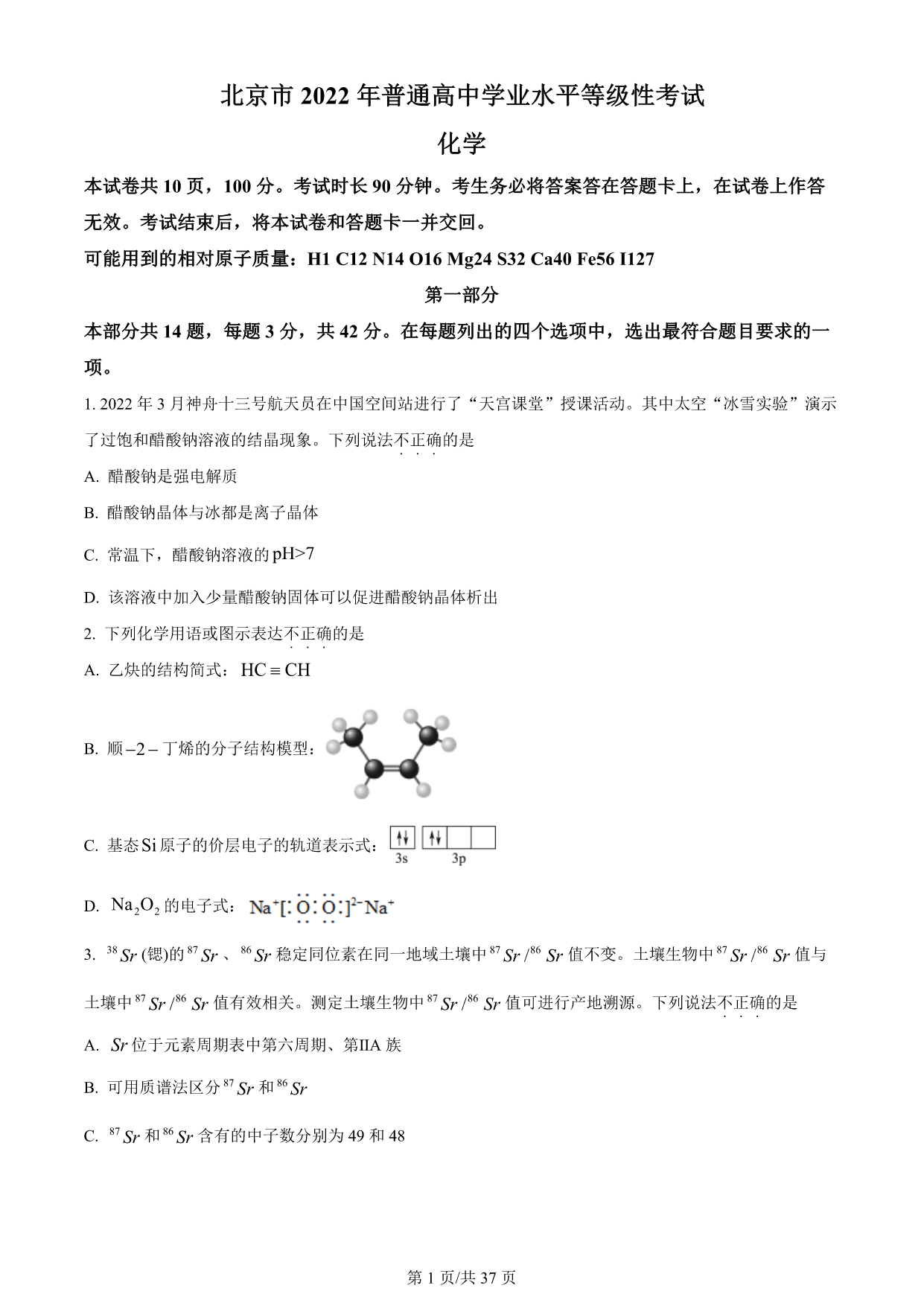 试卷预览图