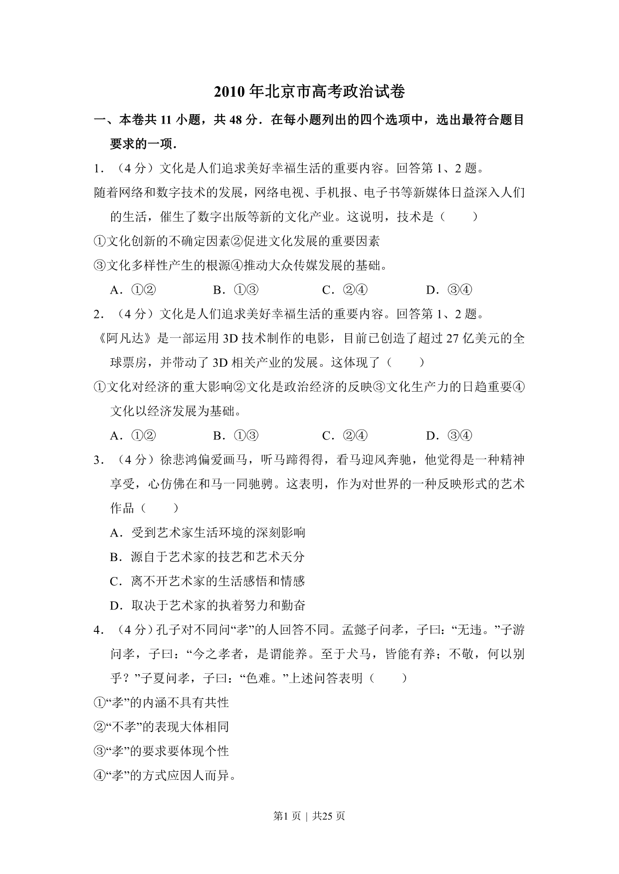 试卷预览图