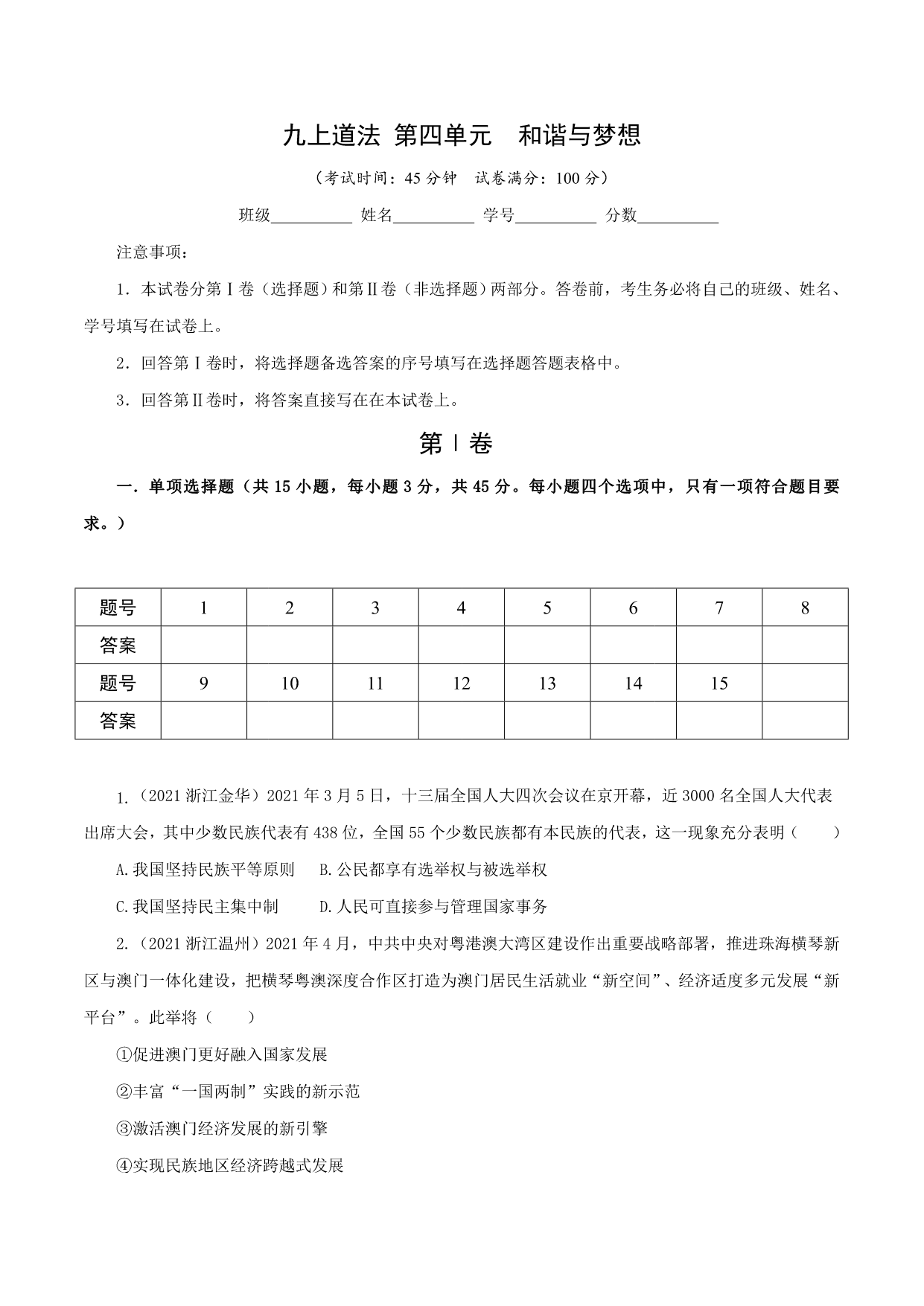 试卷预览图