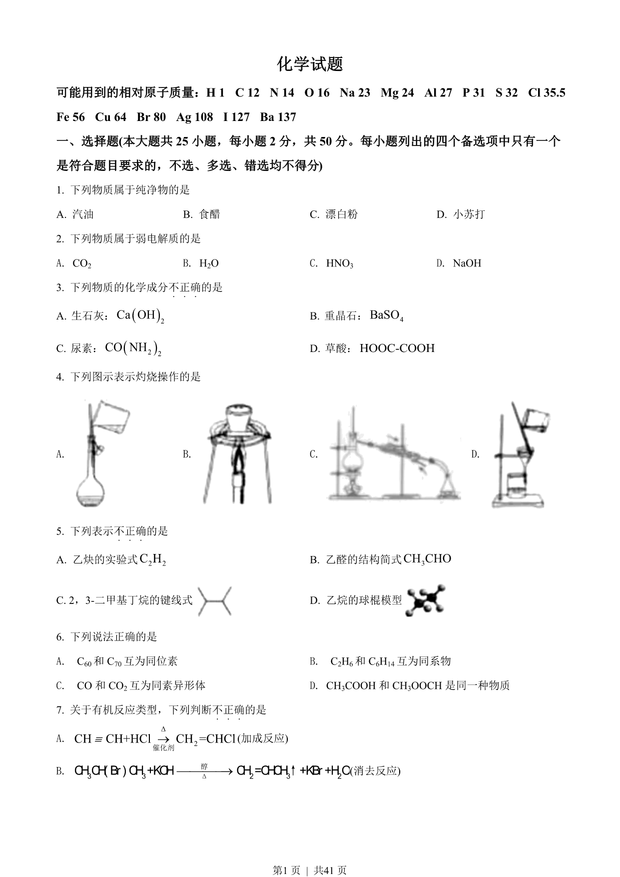 试卷预览图