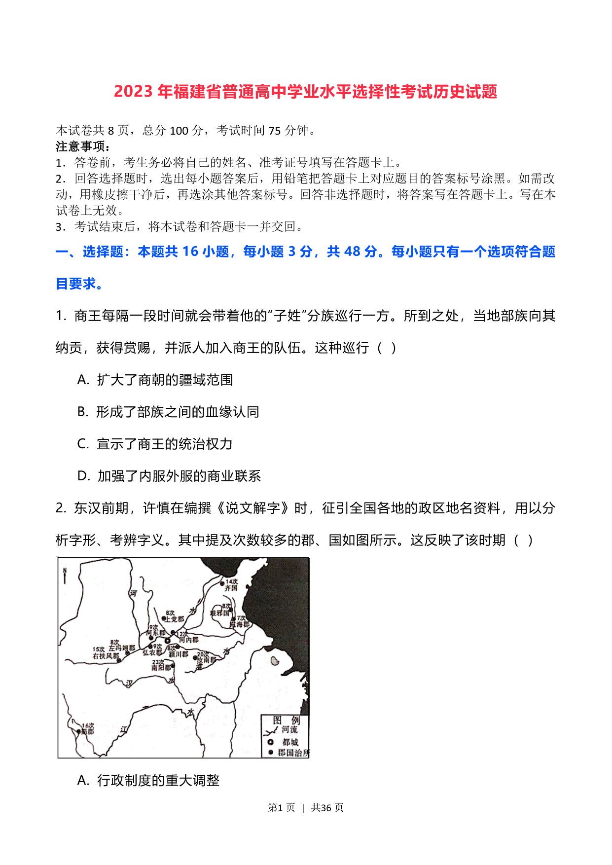 试卷预览图
