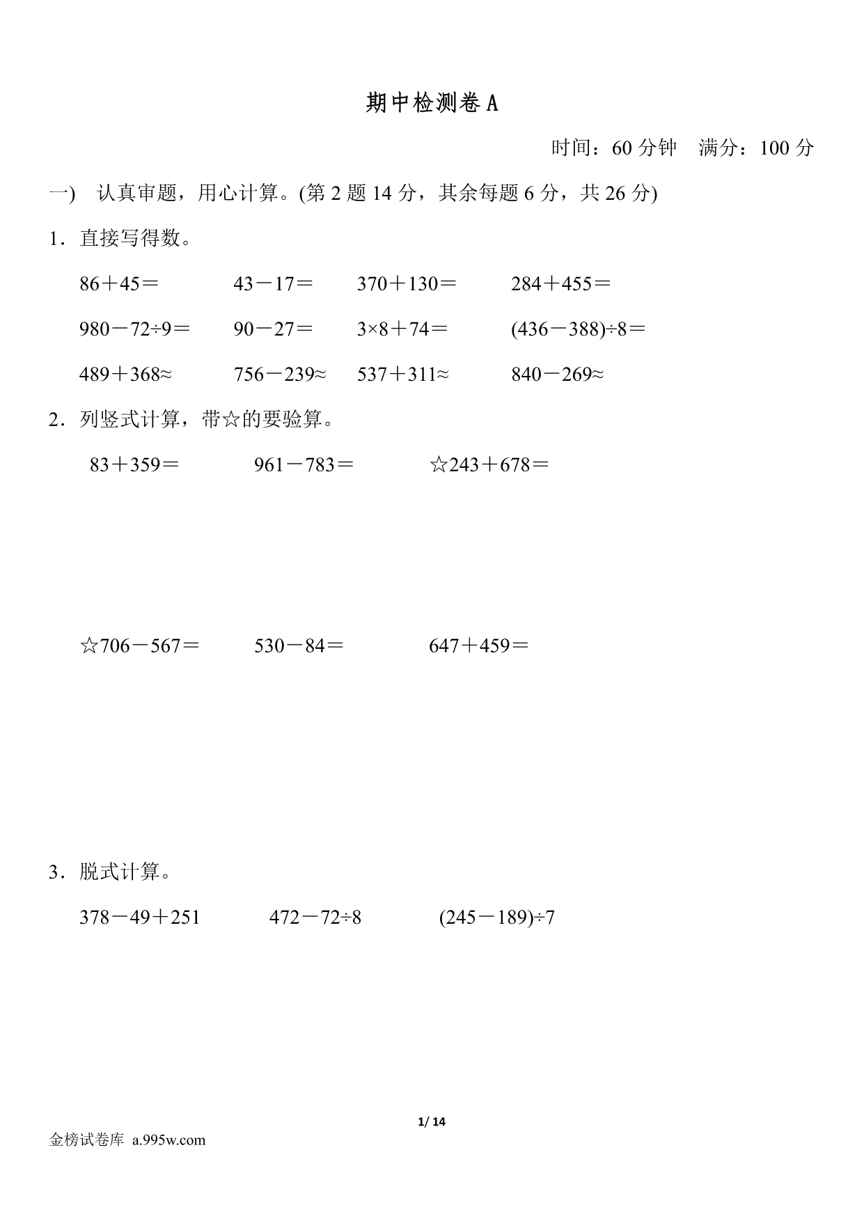 试卷预览图