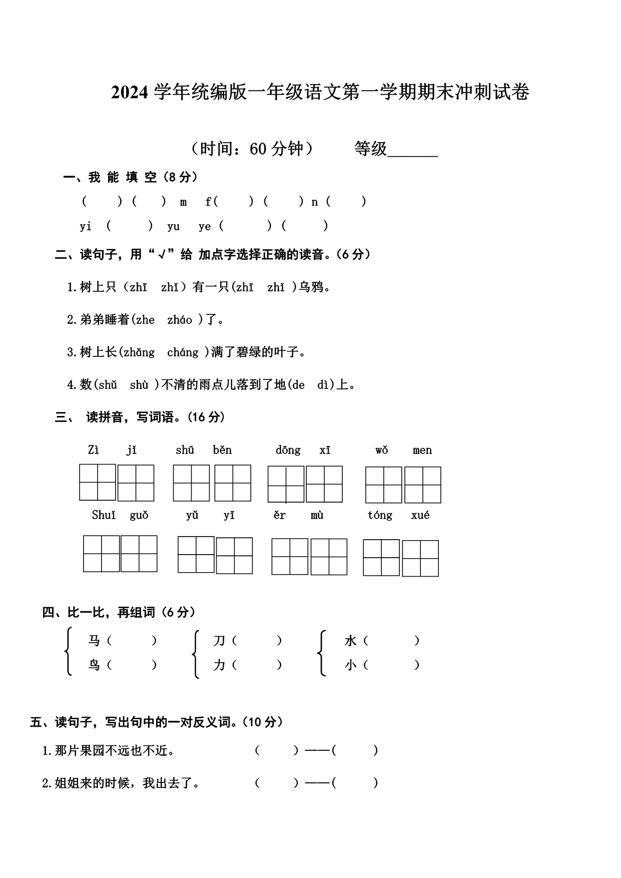试卷预览图