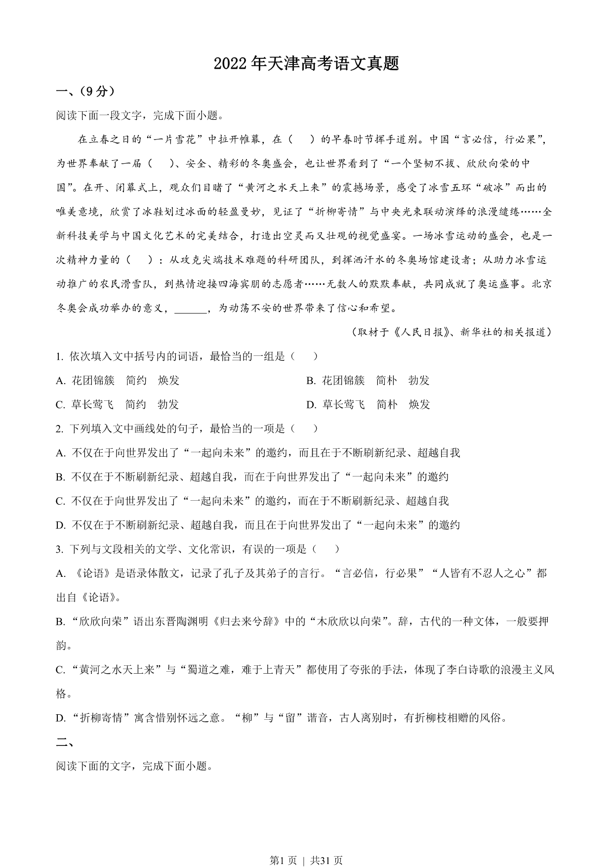 试卷预览图