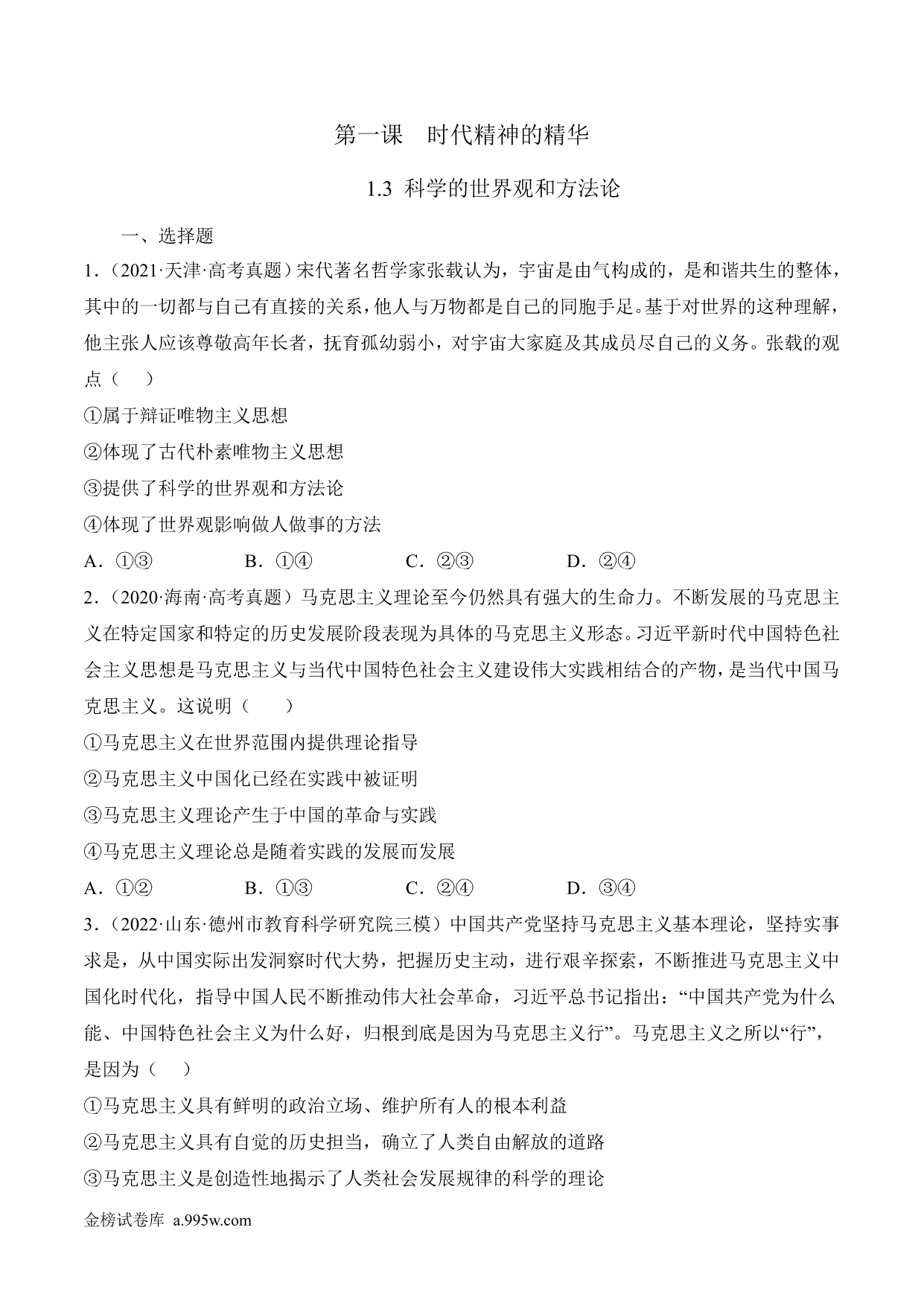 试卷预览图