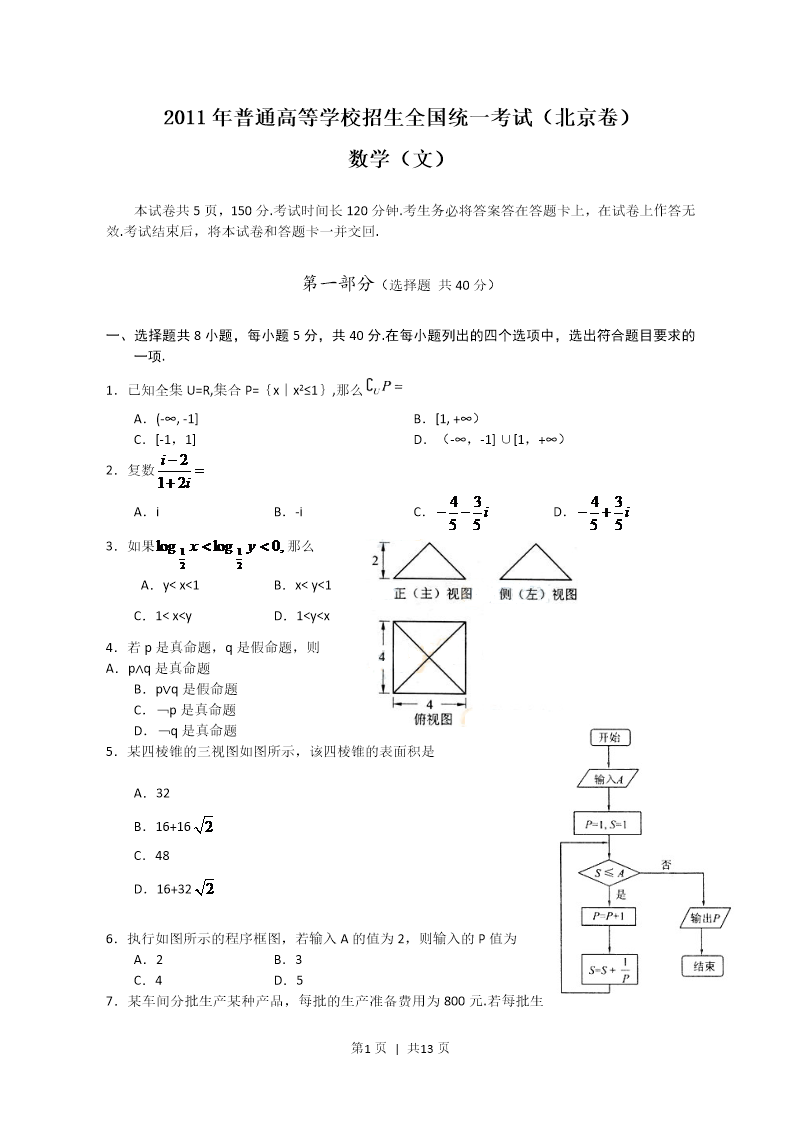 试卷预览图