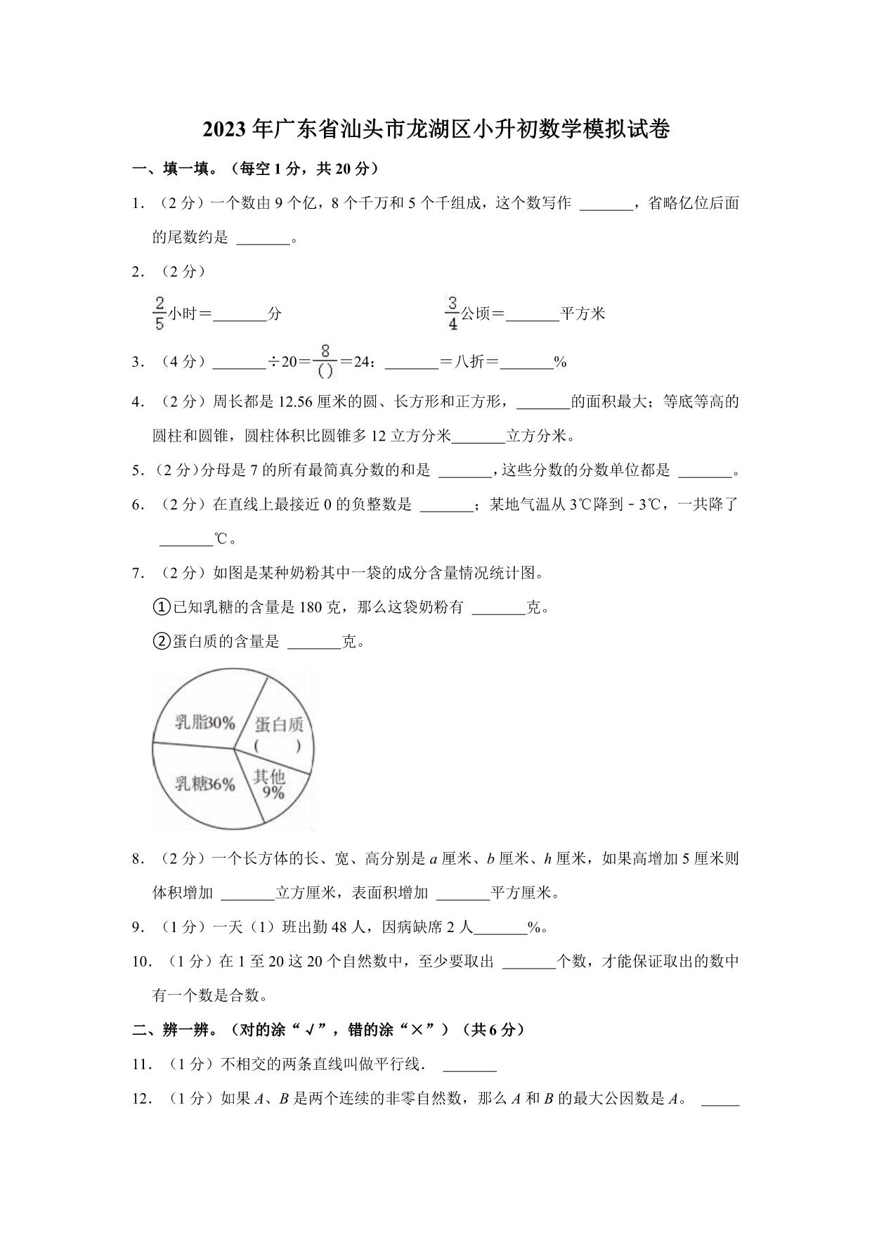 试卷预览图