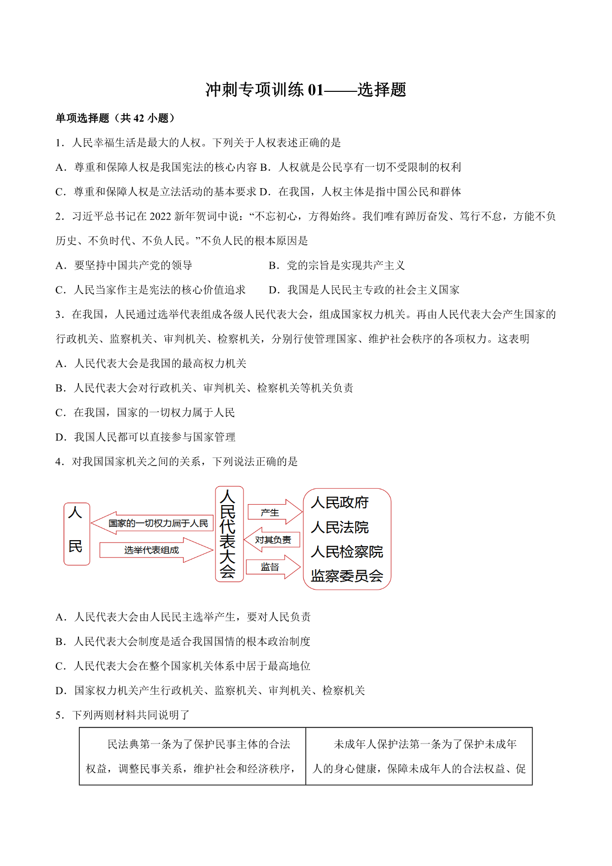 试卷预览图