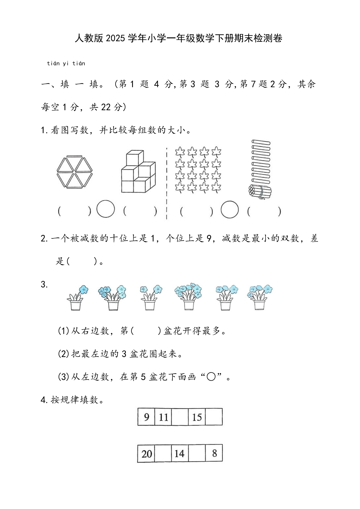 试卷预览图