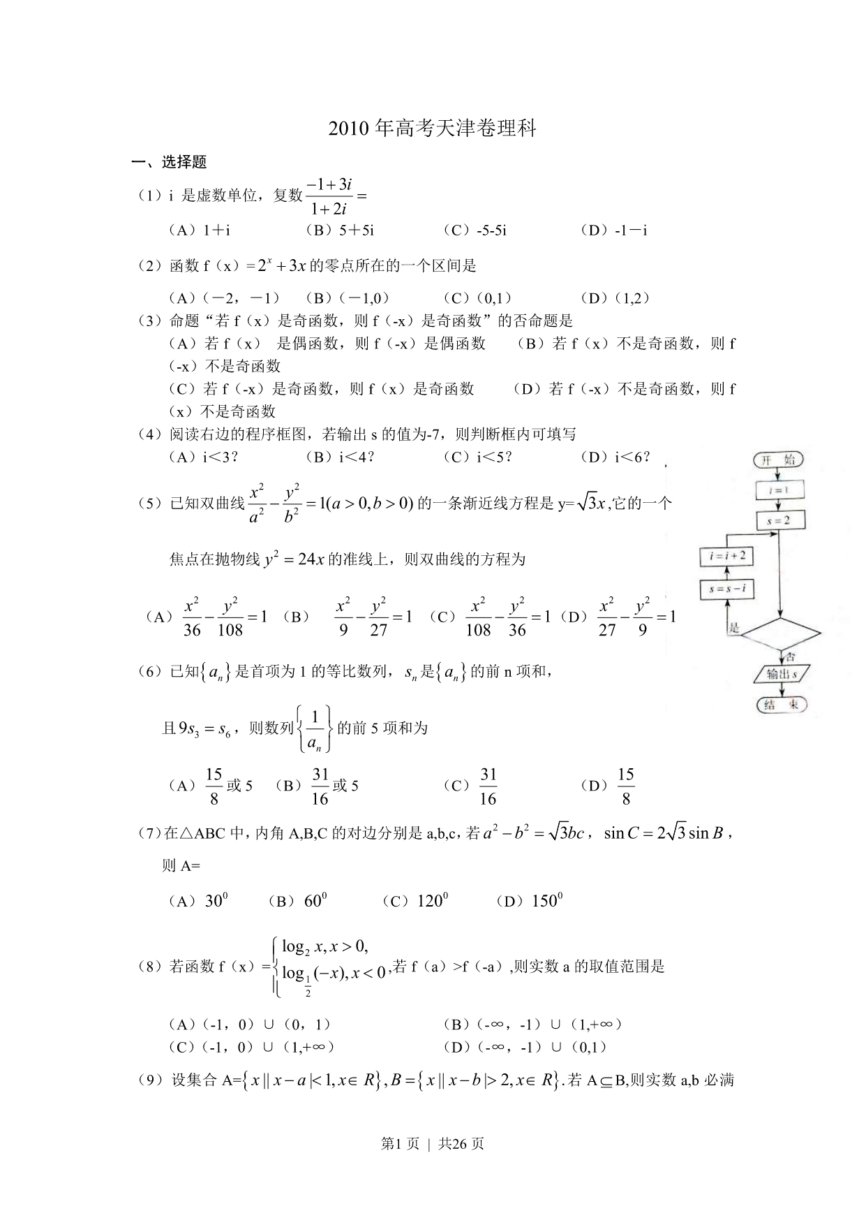 试卷预览图