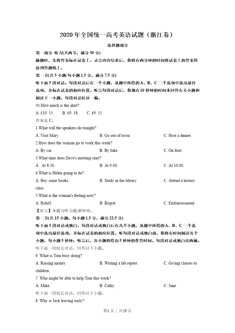 试卷预览图