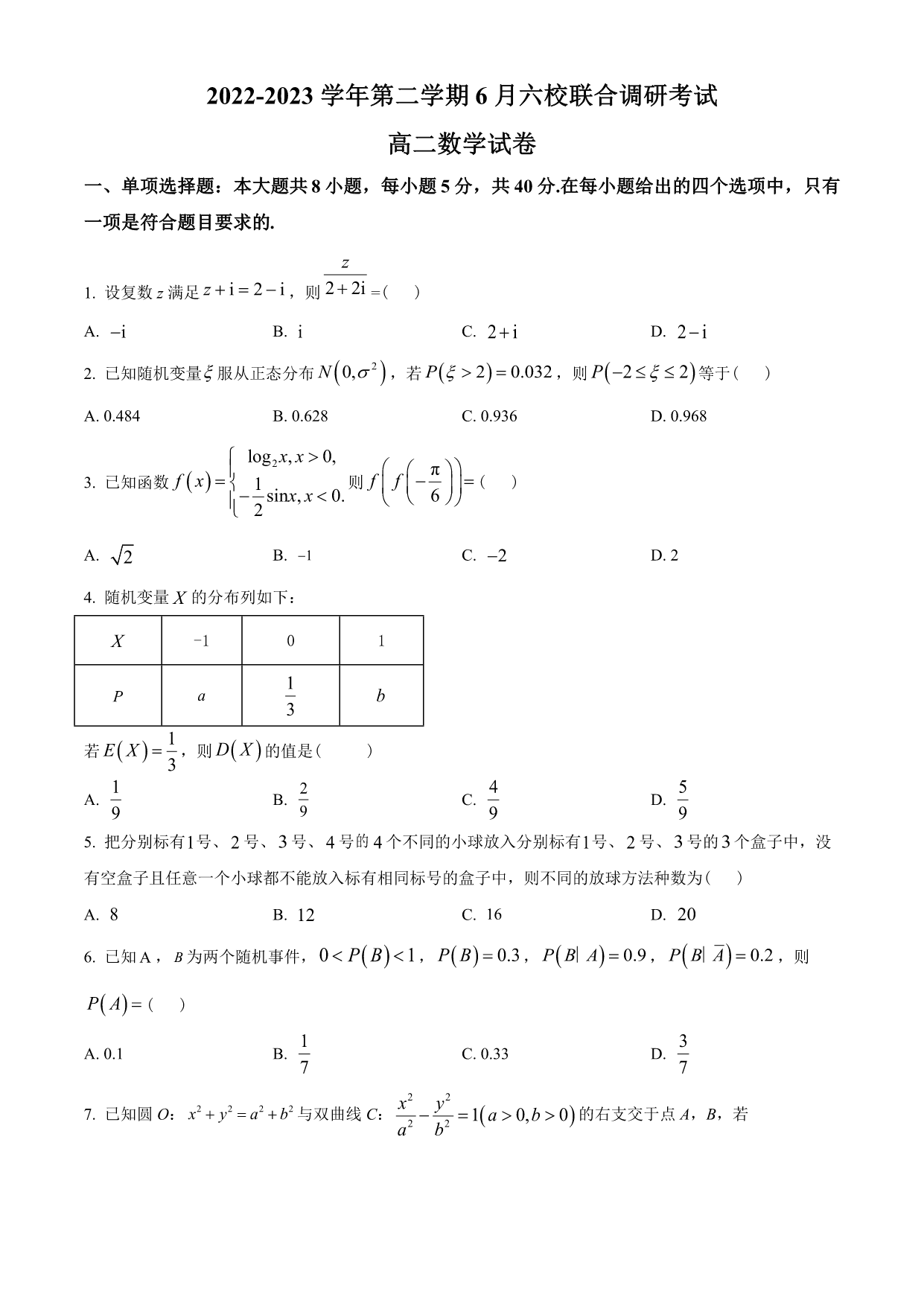 试卷预览图