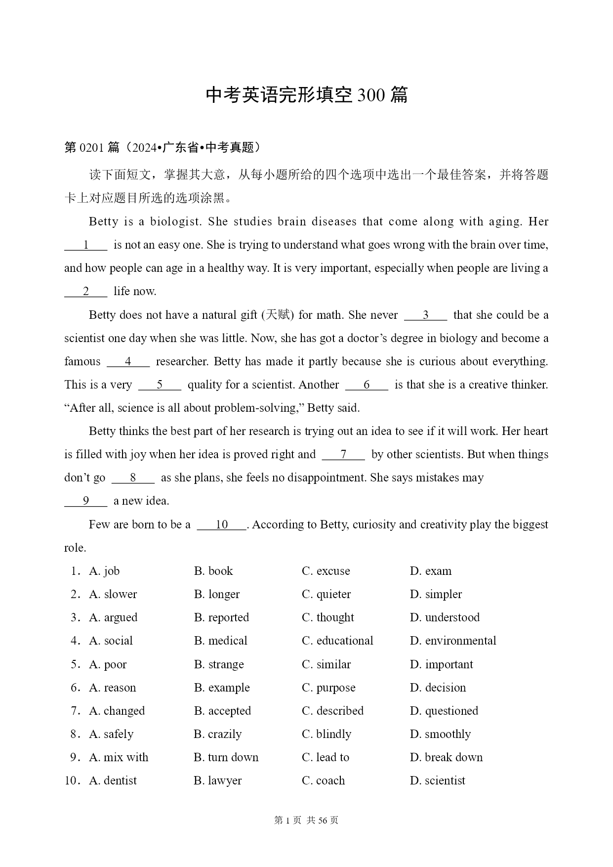 试卷预览图