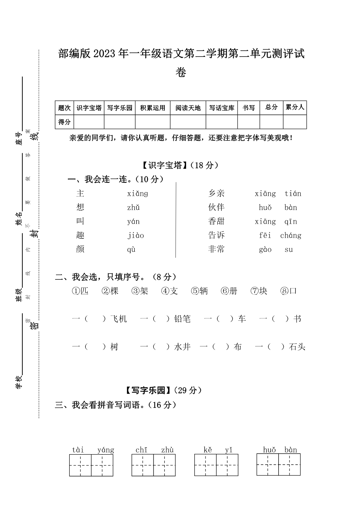 试卷预览图